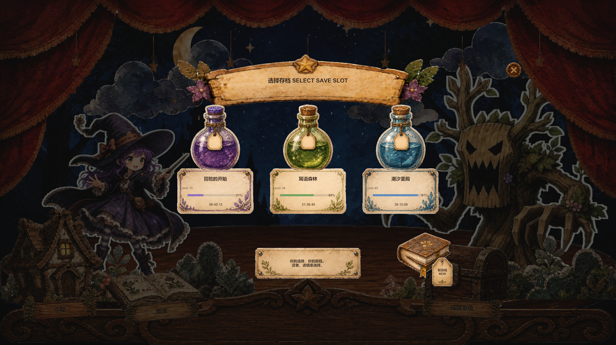 Gudu! Witch & Meltdown screenshot 4
