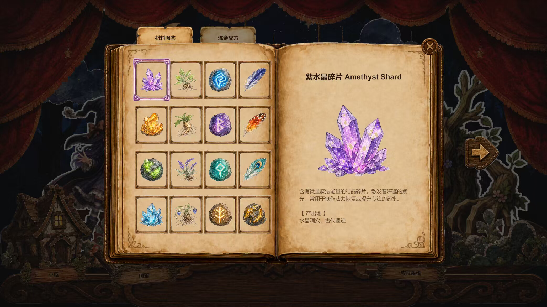Gudu! Witch & Meltdown screenshot 5