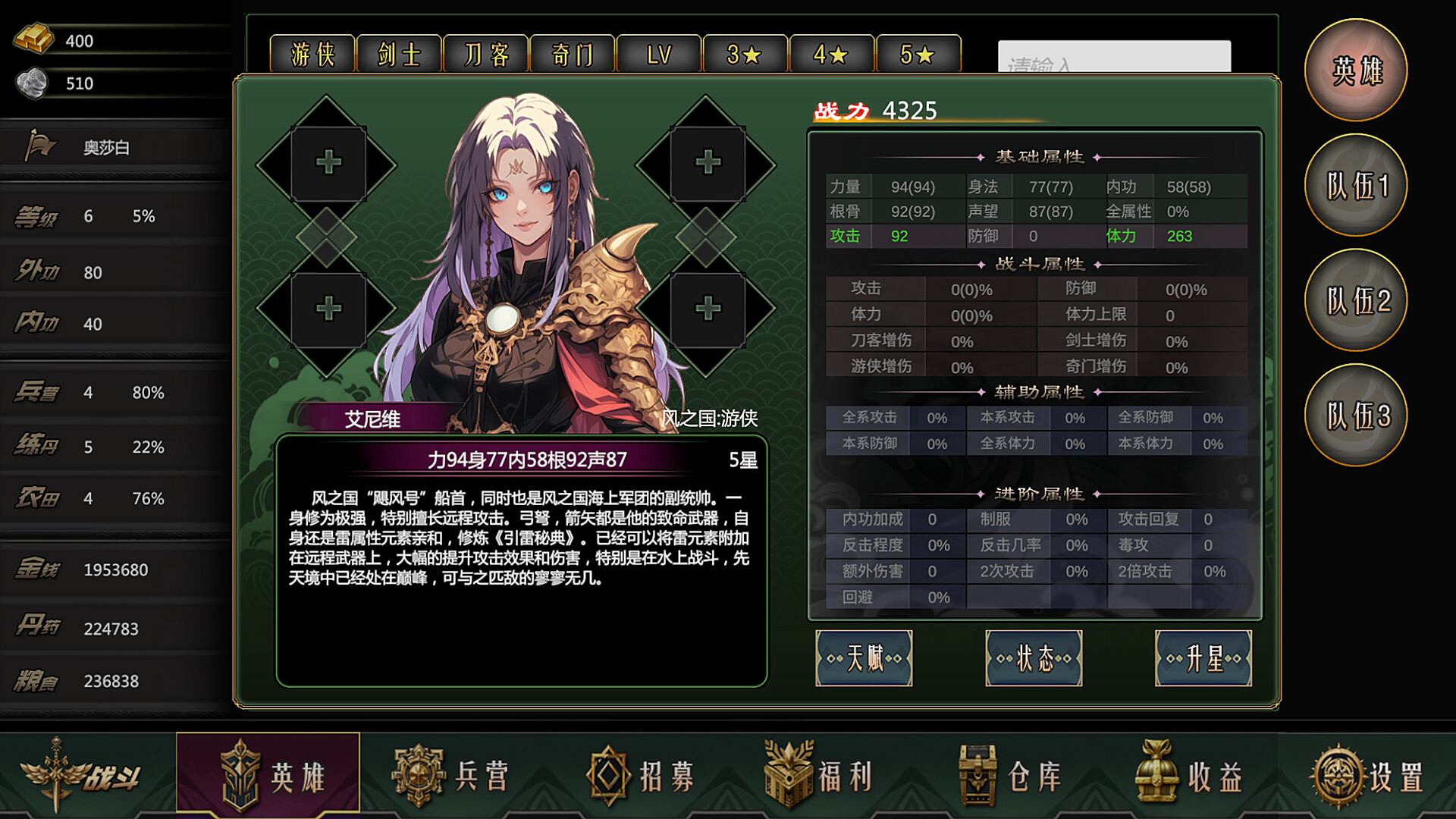 星月大陆：放置帝国 screenshot 2