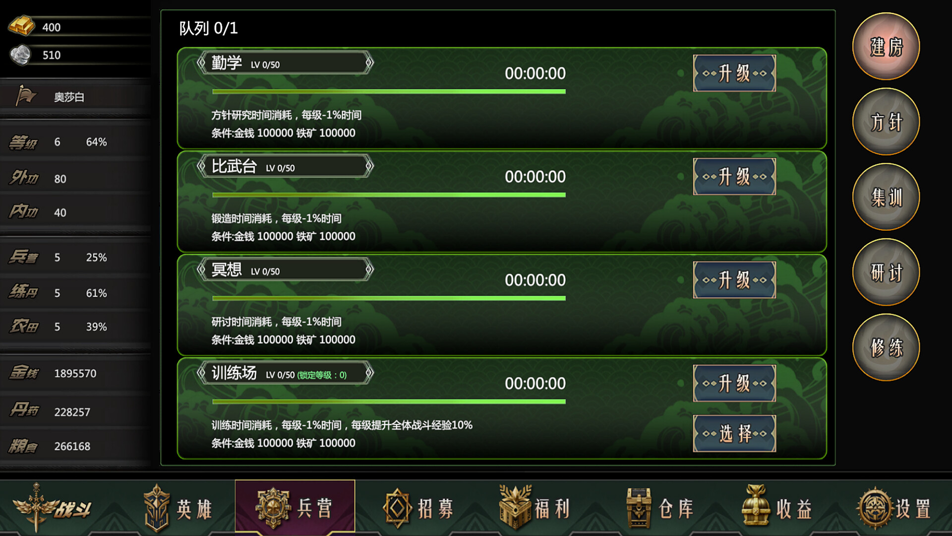 星月大陆：放置帝国 screenshot 5