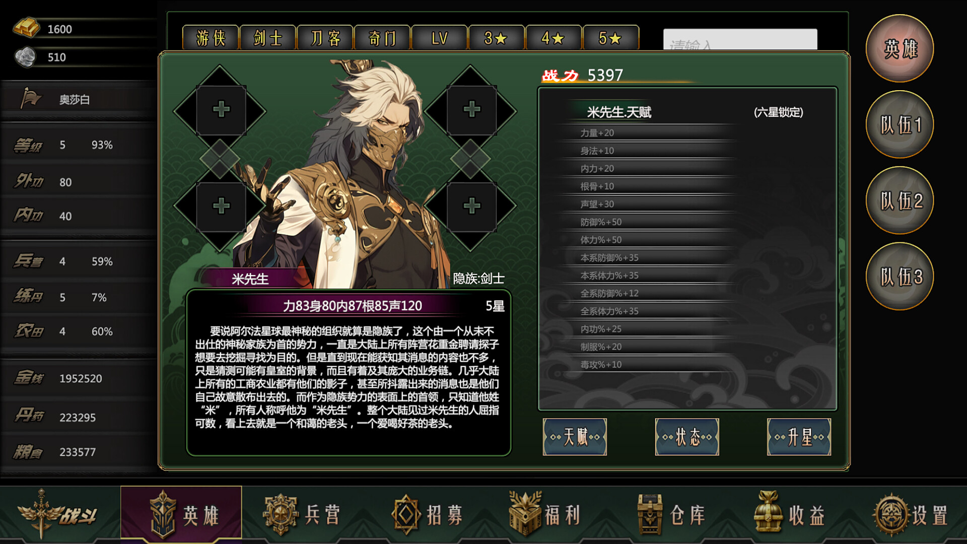 星月大陆：放置帝国 screenshot 4