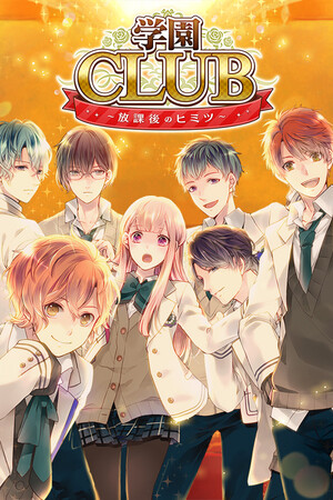 Gakuen Club cover