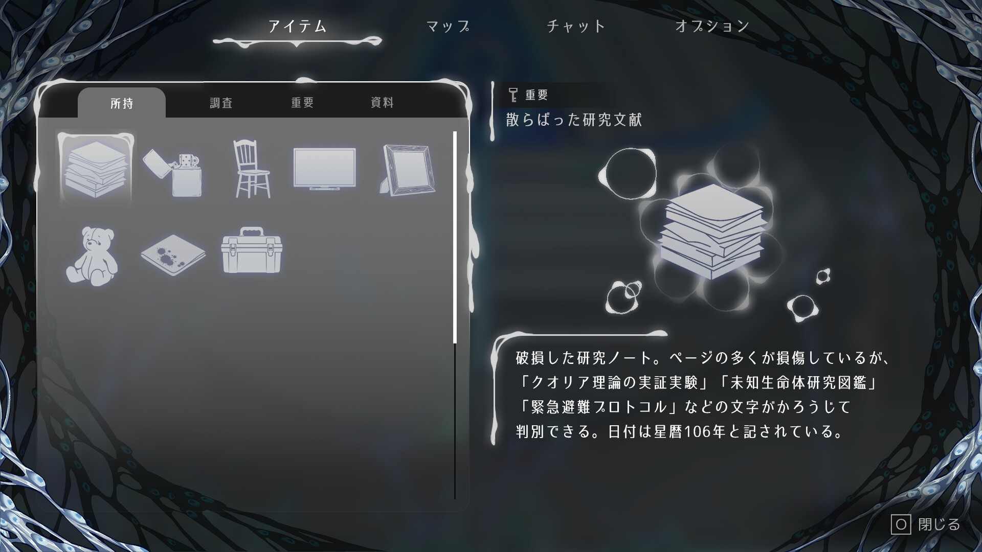 新人類コンプレックス screenshot 4