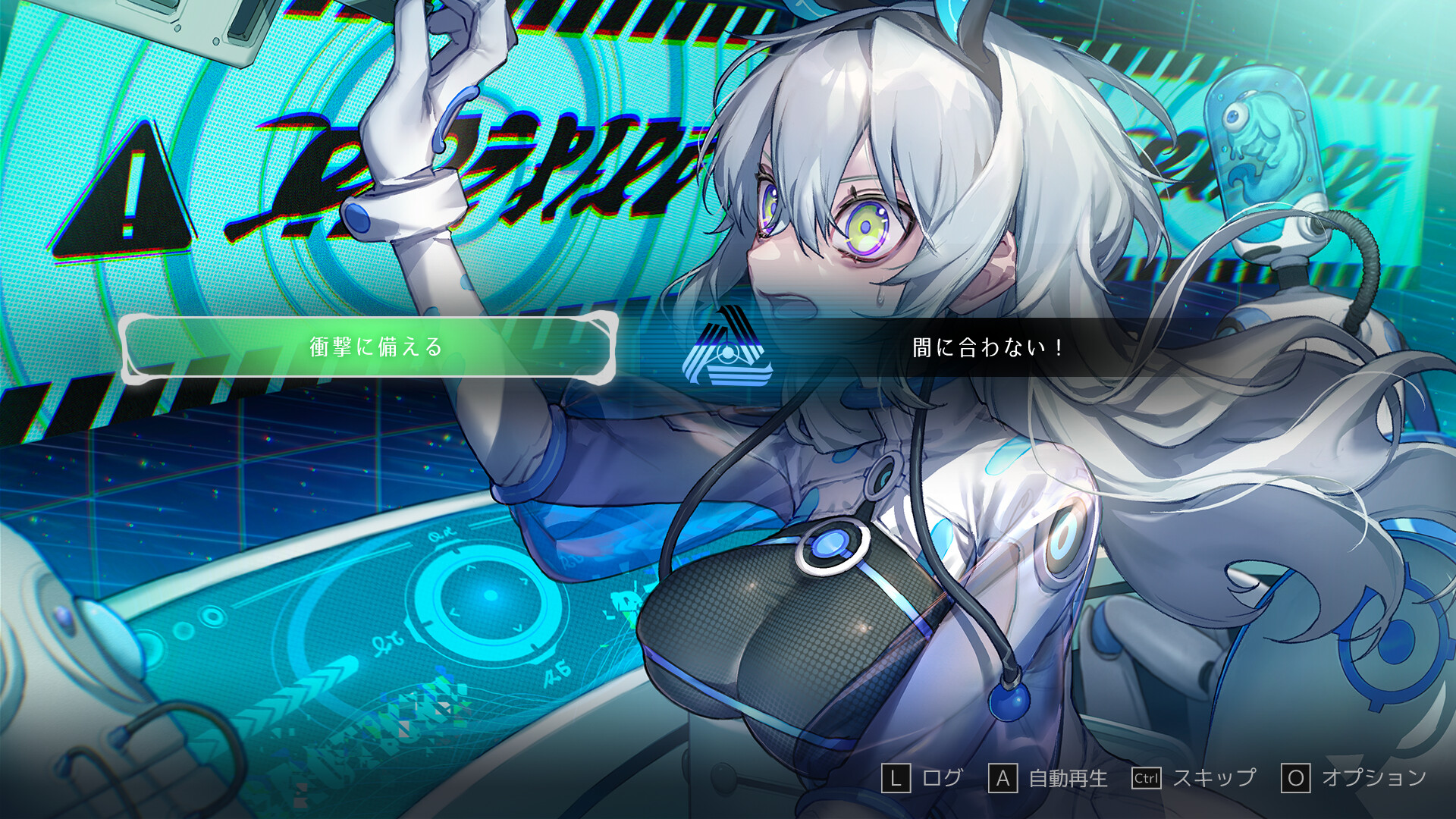 新人類コンプレックス screenshot 3