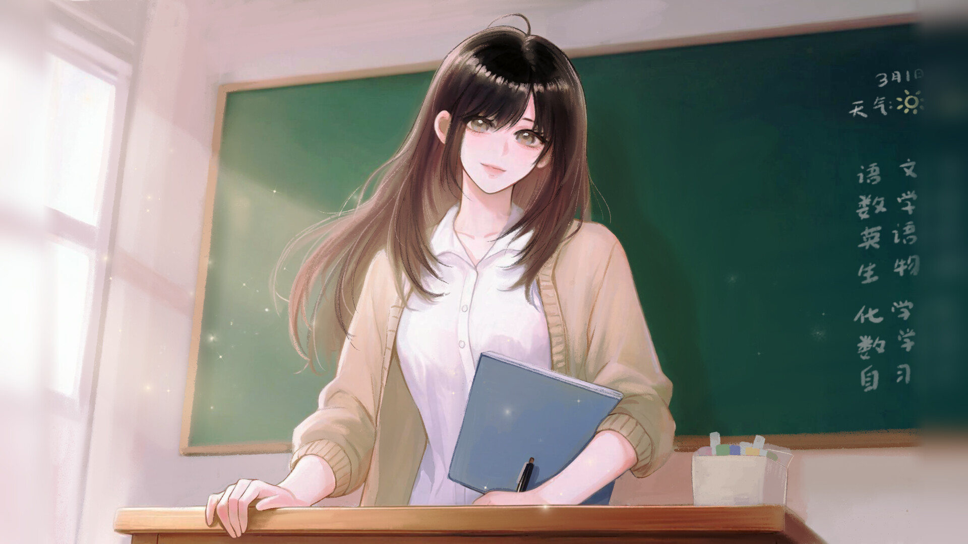 Super Teacher screenshot 5