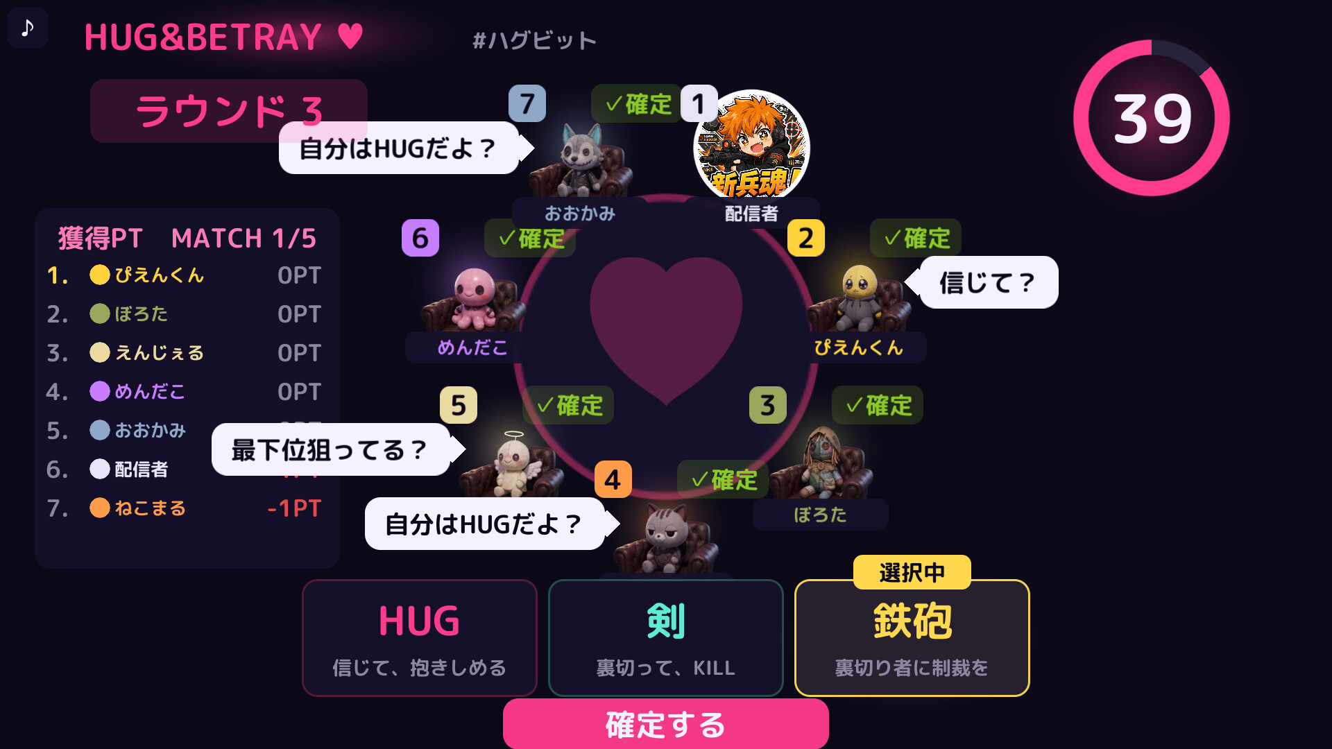 HUG＆BETRAY screenshot 4