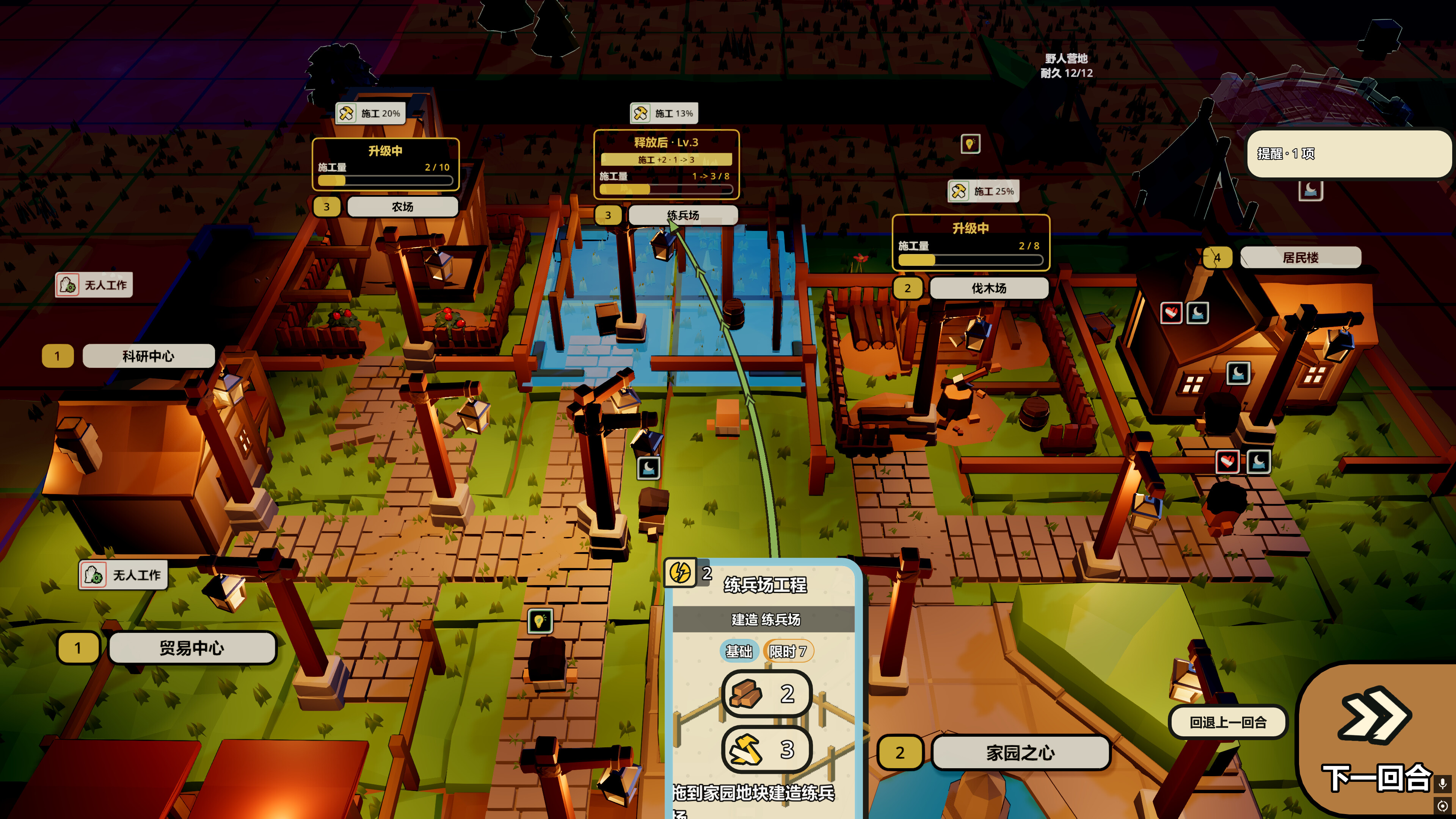 Homestead: Deckbuilding Academy screenshot 5