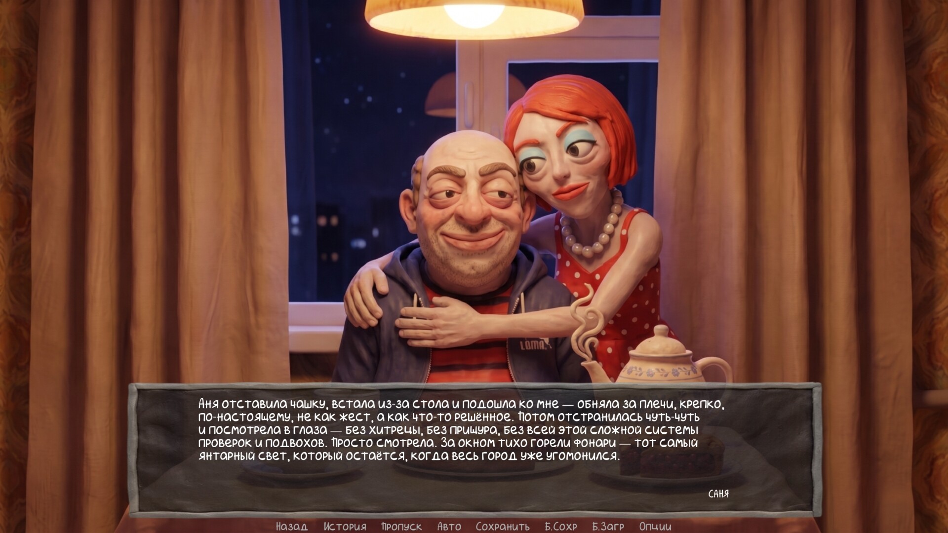 Visual Novel: Boomer on a Date screenshot 2