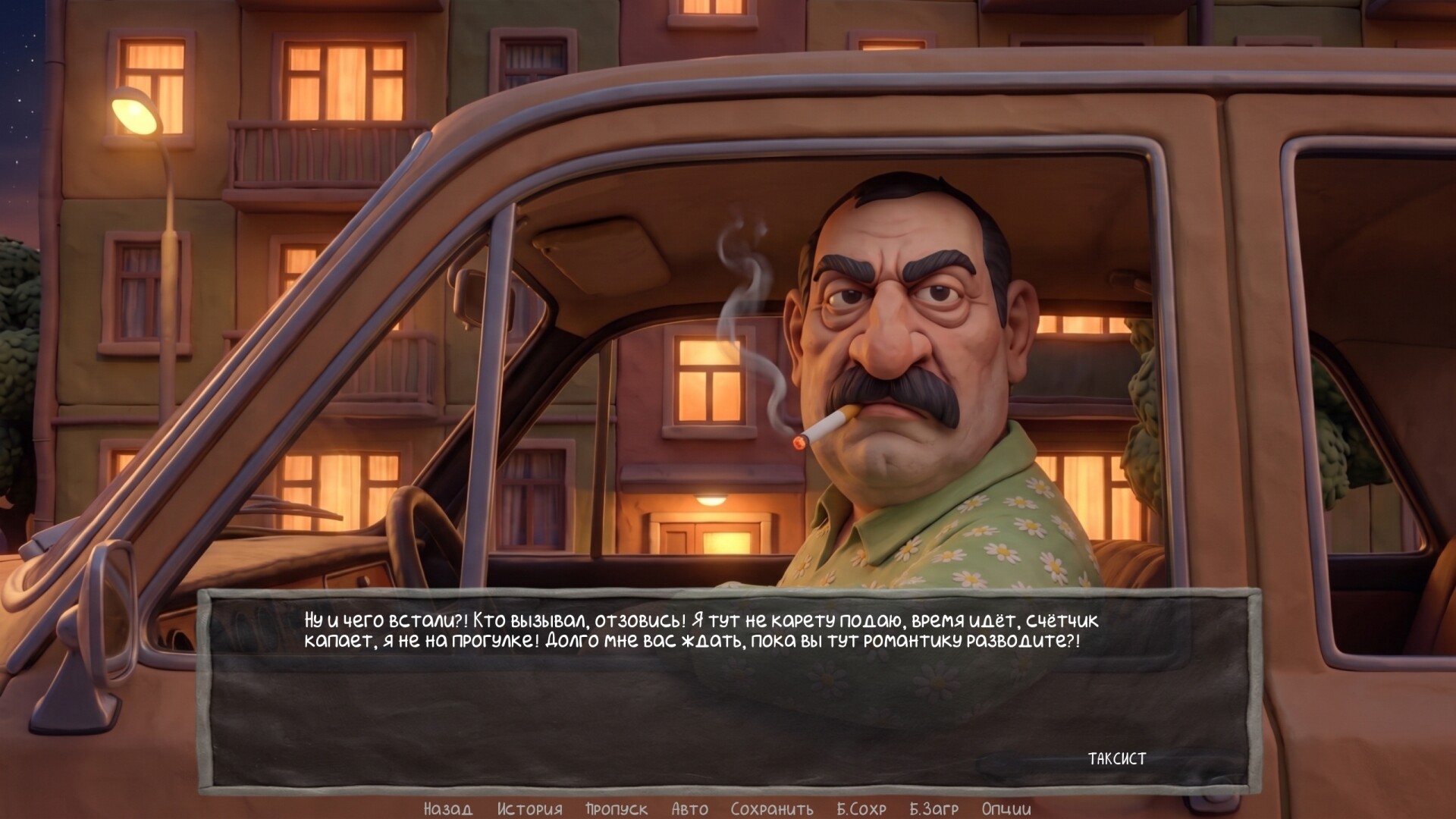 Visual Novel: Boomer on a Date screenshot 5