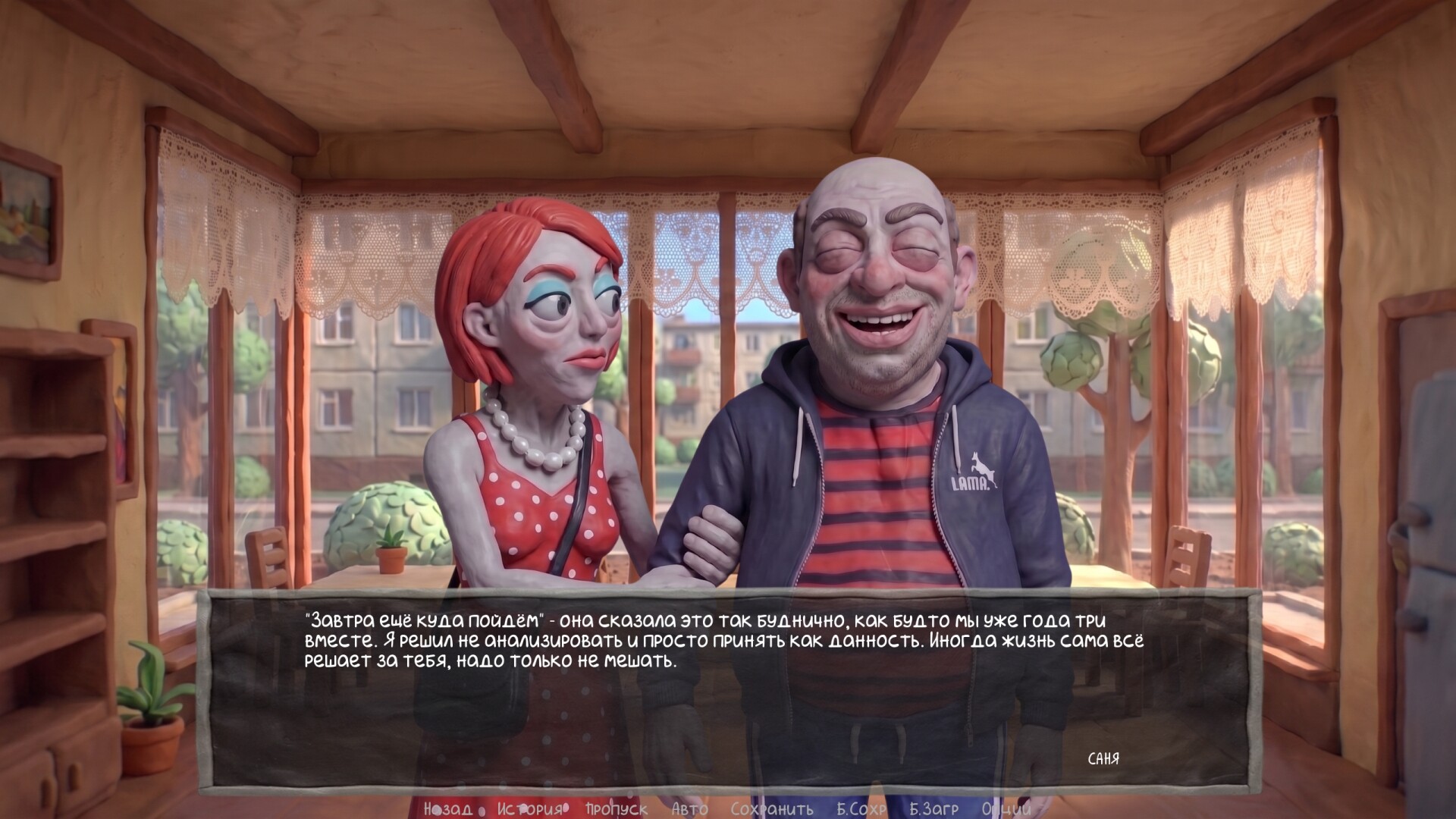Visual Novel: Boomer on a Date screenshot 3