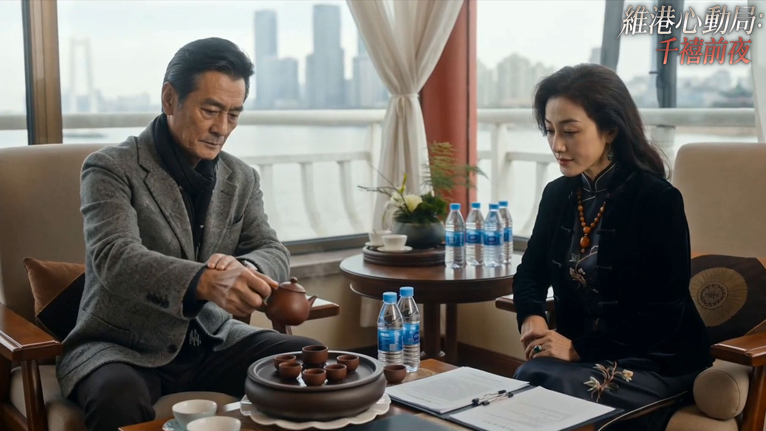 A Heart-Stirring Date by Victoria Harbour: New Year's Eve at the Turn of the Millennium screenshot 5