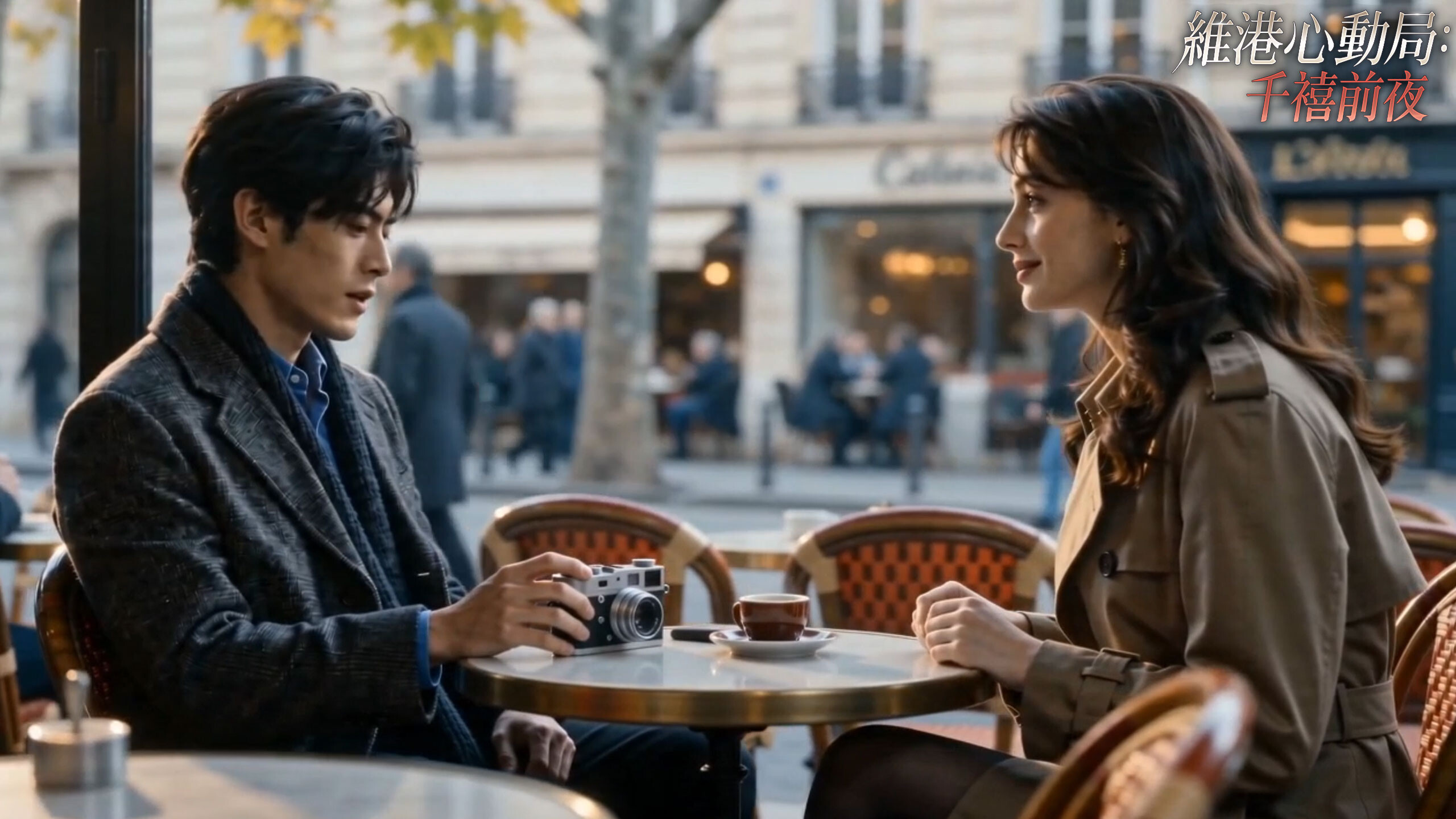 A Heart-Stirring Date by Victoria Harbour: New Year's Eve at the Turn of the Millennium trailer