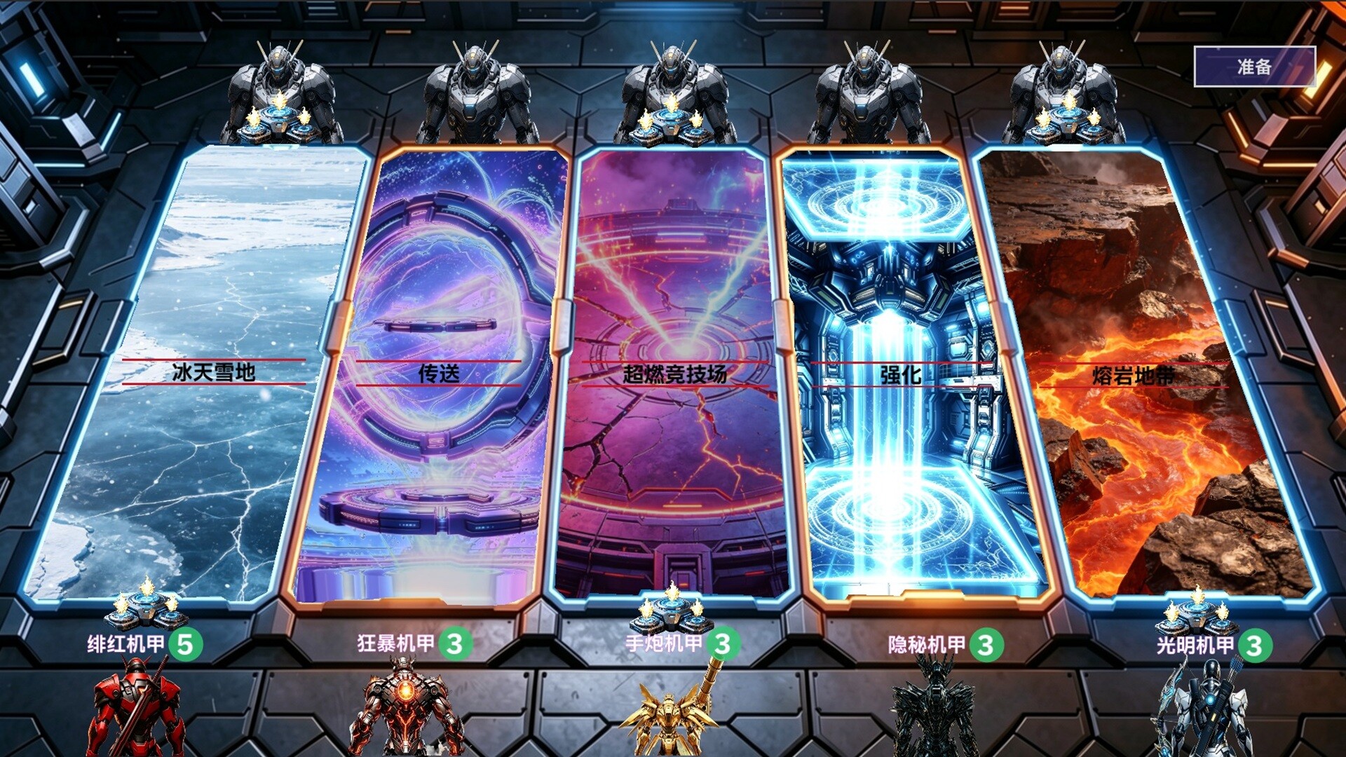 Mech Brawl screenshot 3