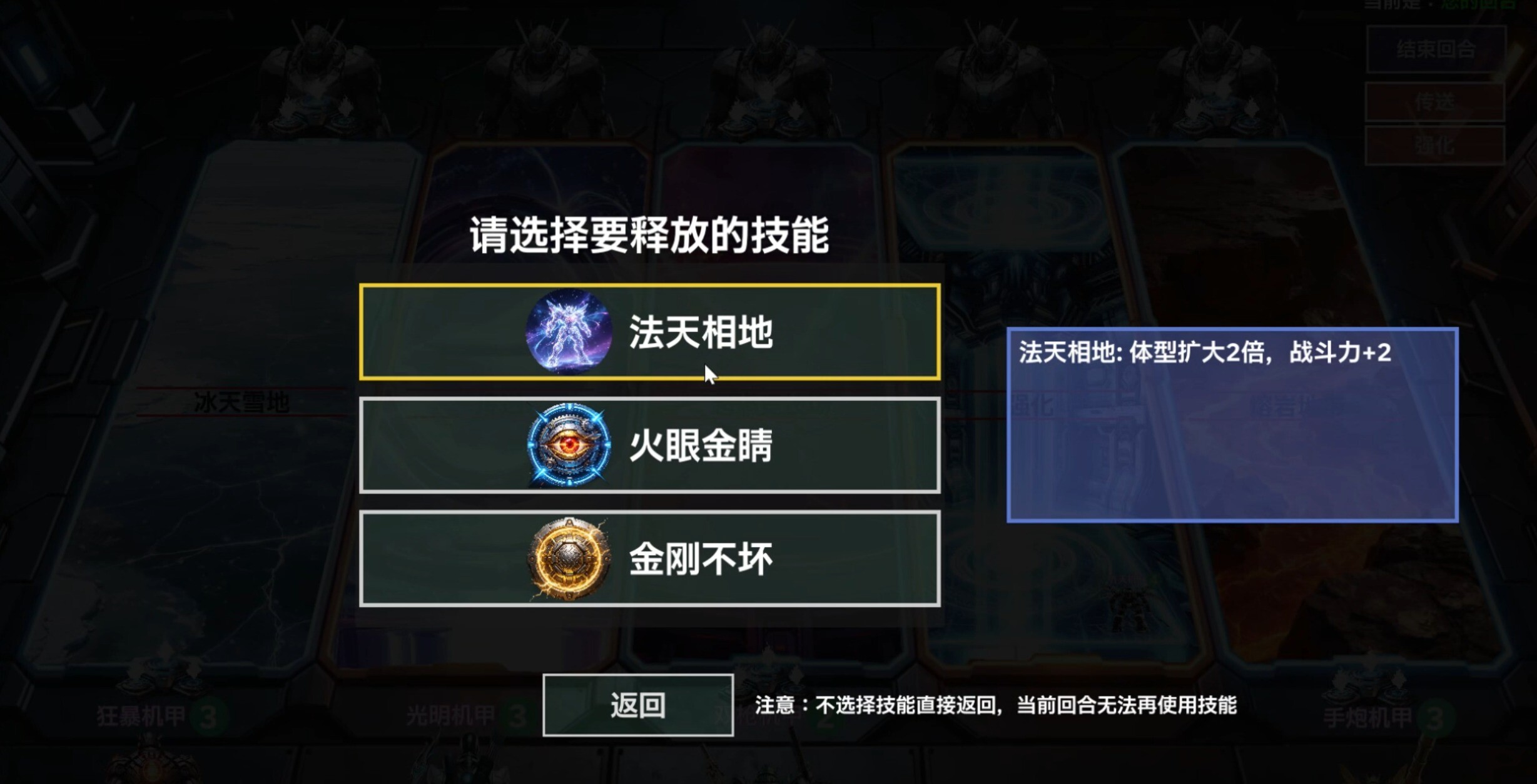 Mech Brawl screenshot 2