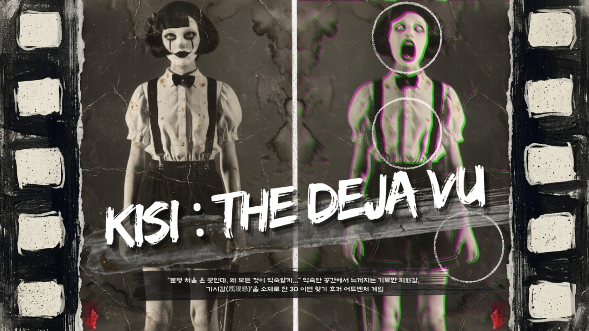 KISI: The Deja Vu screenshot 1
