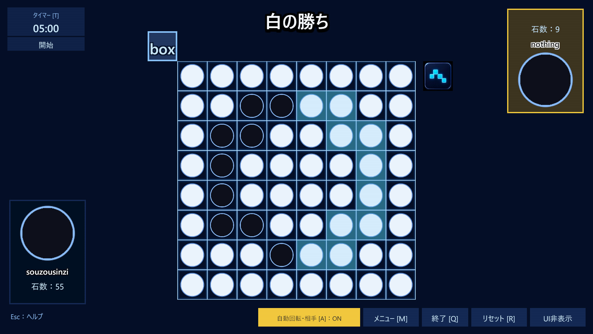 Is This Reversi? screenshot 4