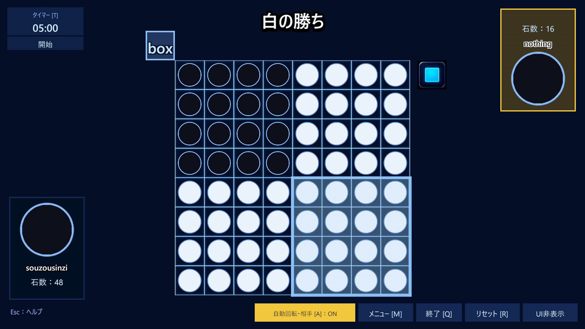 Is This Reversi? screenshot 3