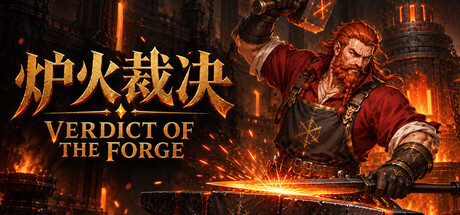 Cover art from Verdict of the Forge