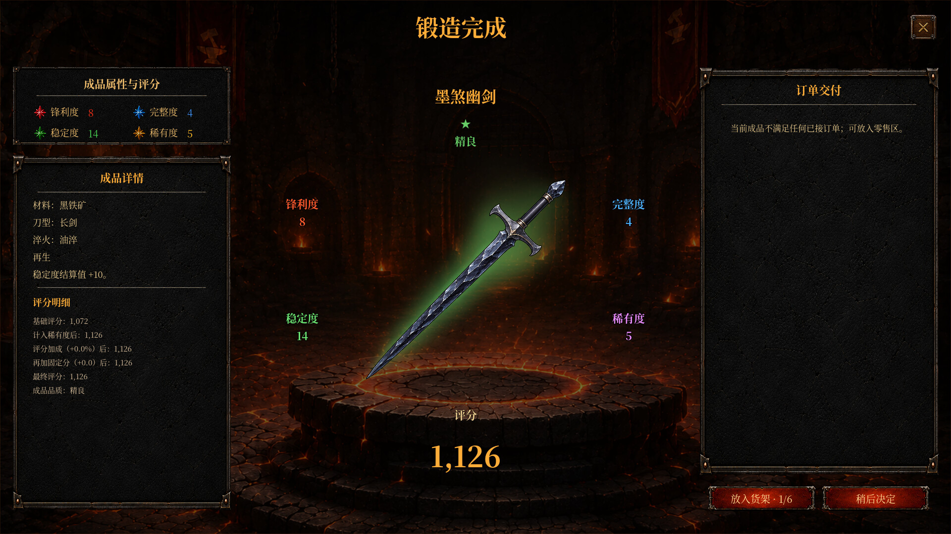 Verdict of the Forge screenshot 4