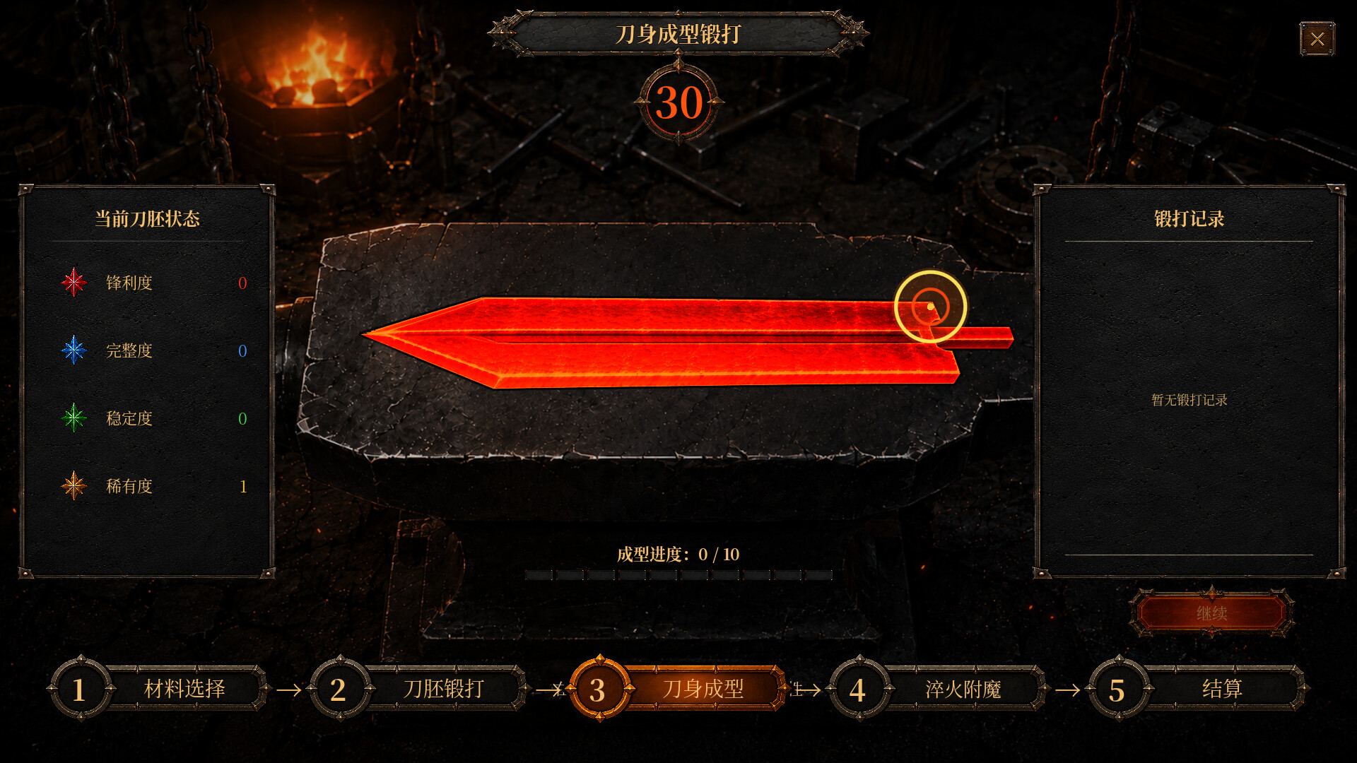 Verdict of the Forge screenshot 5