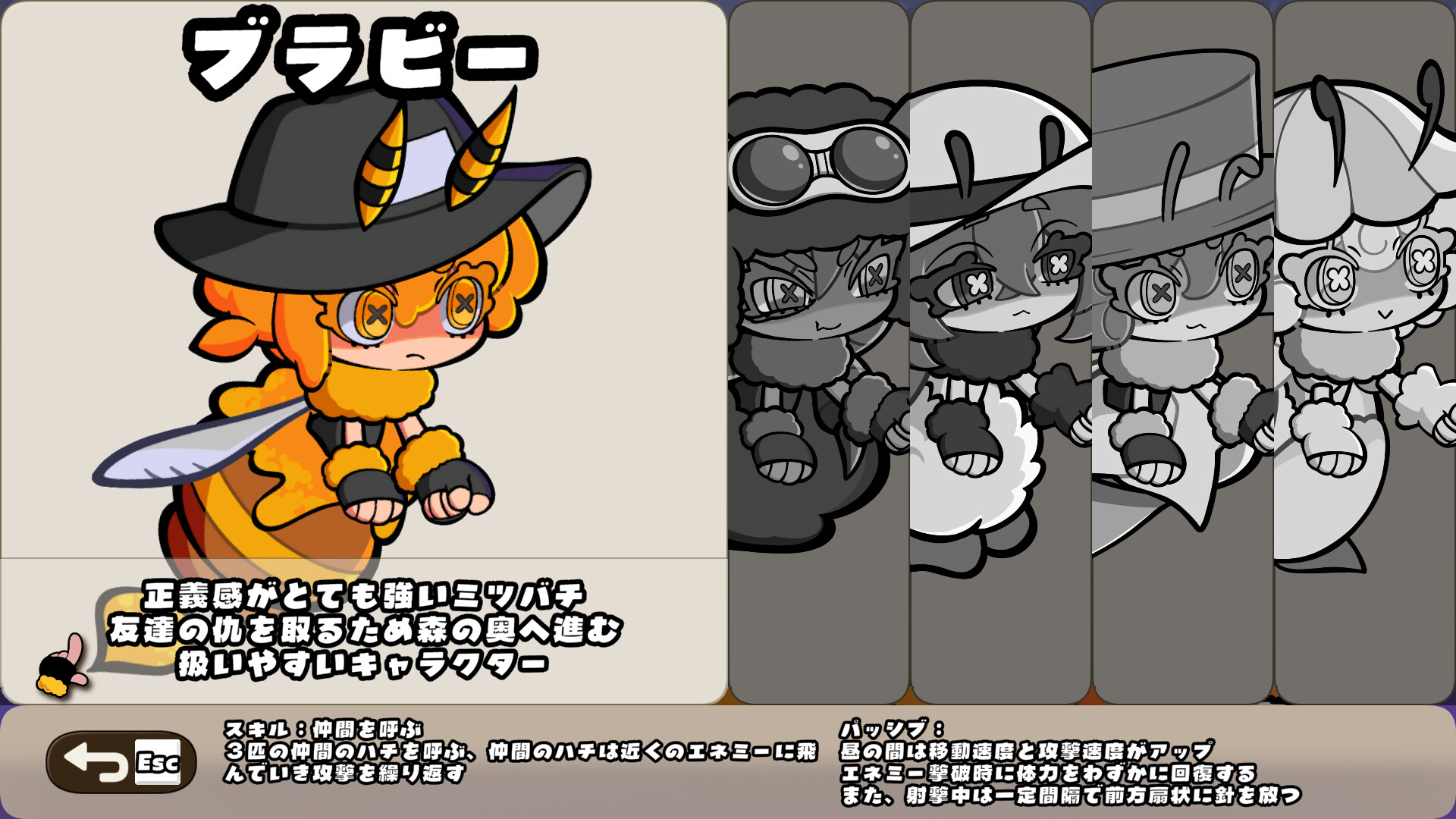 Brabee screenshot 1