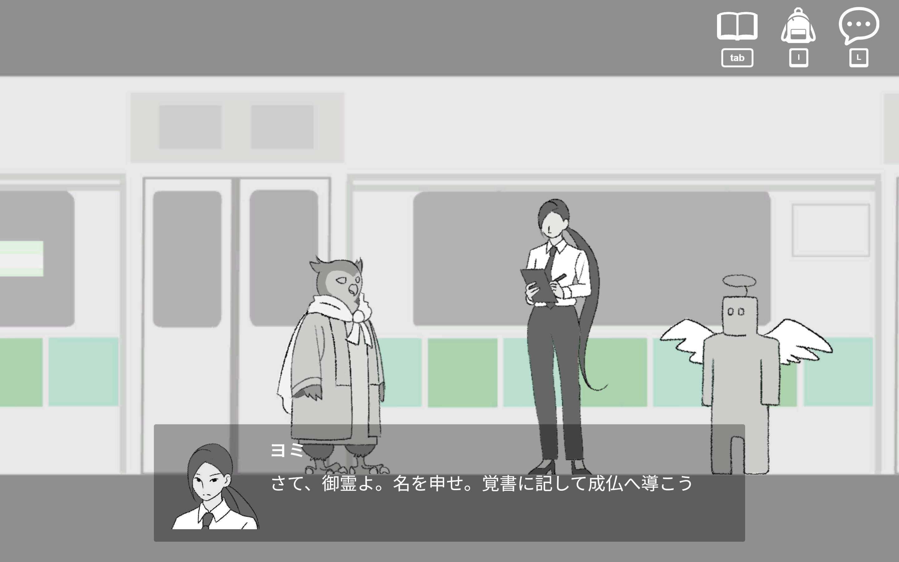 東西線の幽霊 trailer