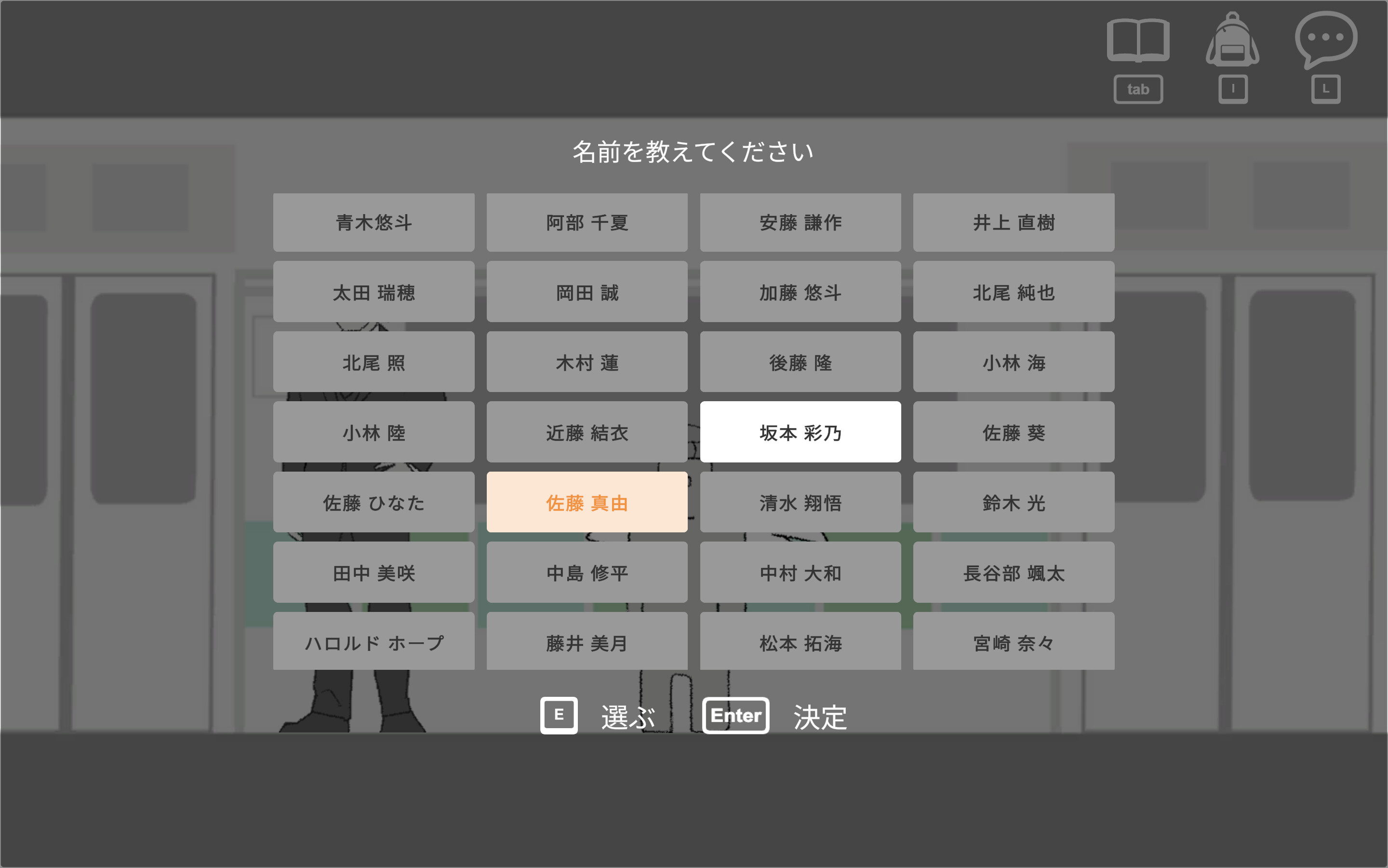 東西線の幽霊 screenshot 2
