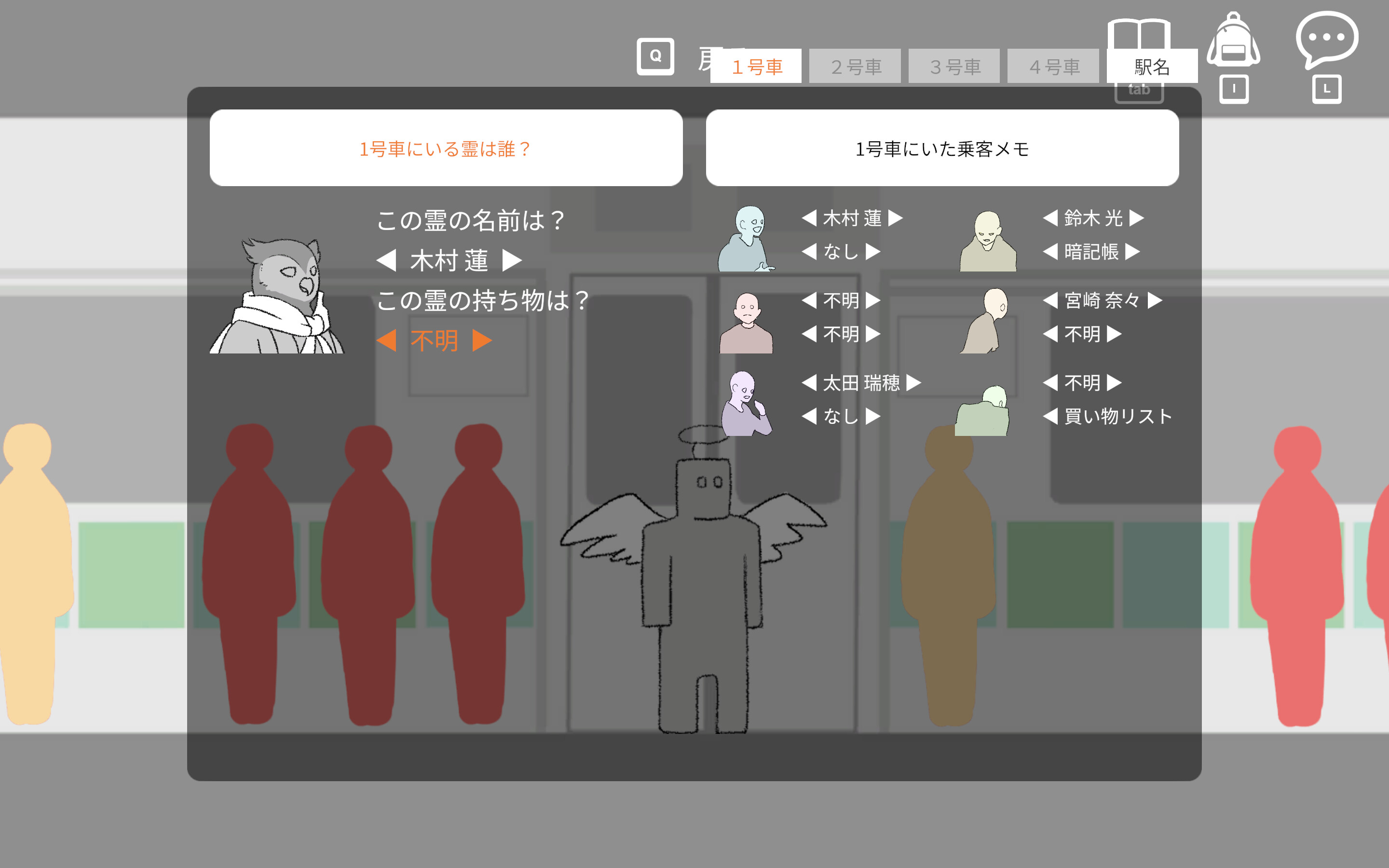 東西線の幽霊 screenshot 5