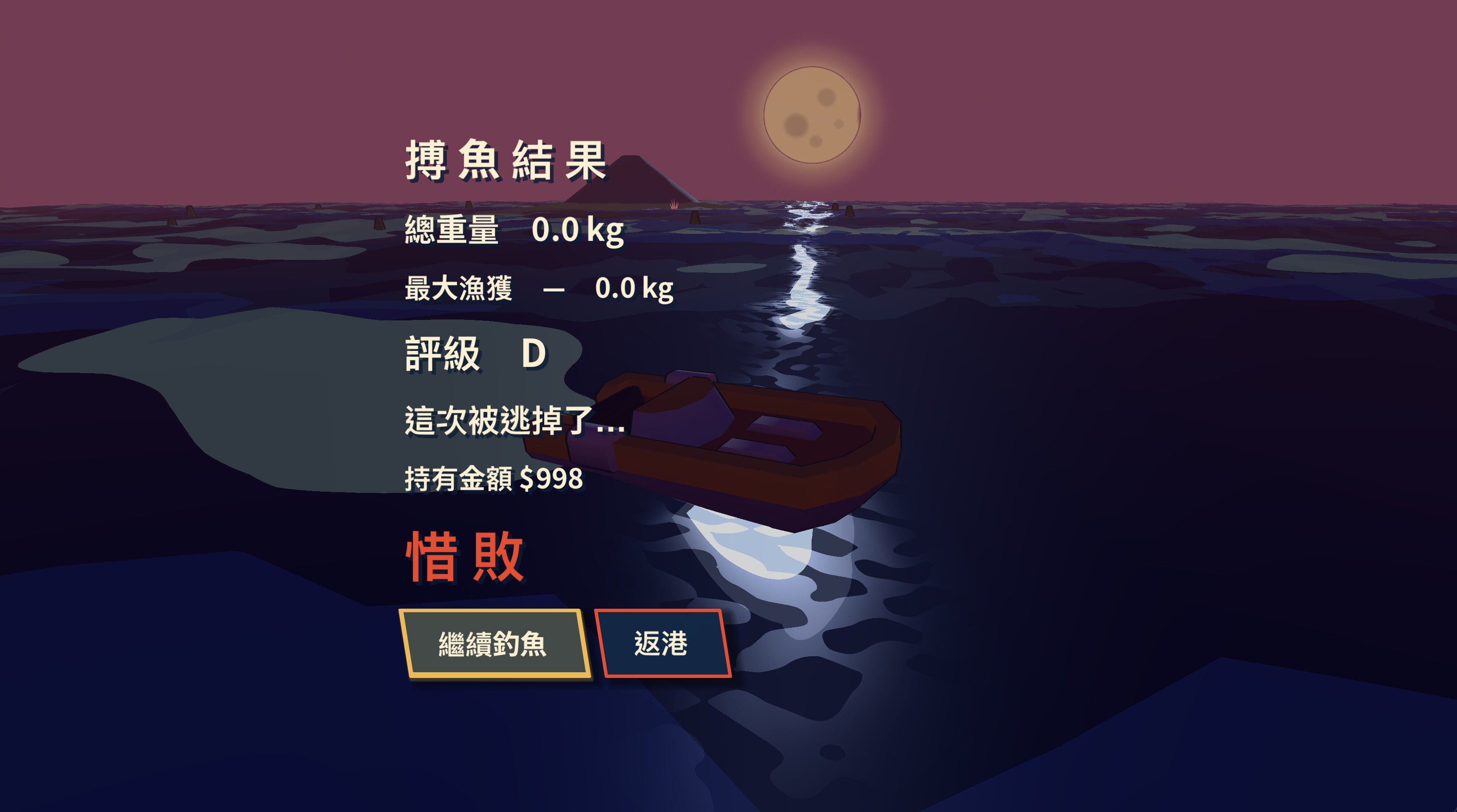 TSURIBAKU screenshot 2