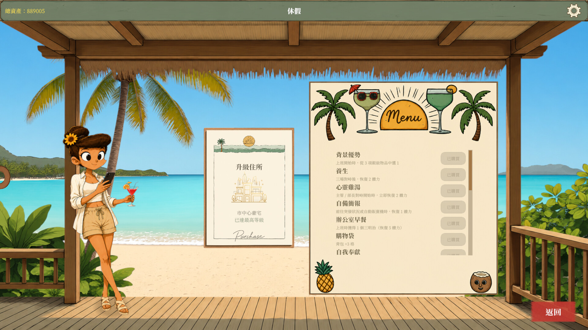 Still working？ screenshot 3