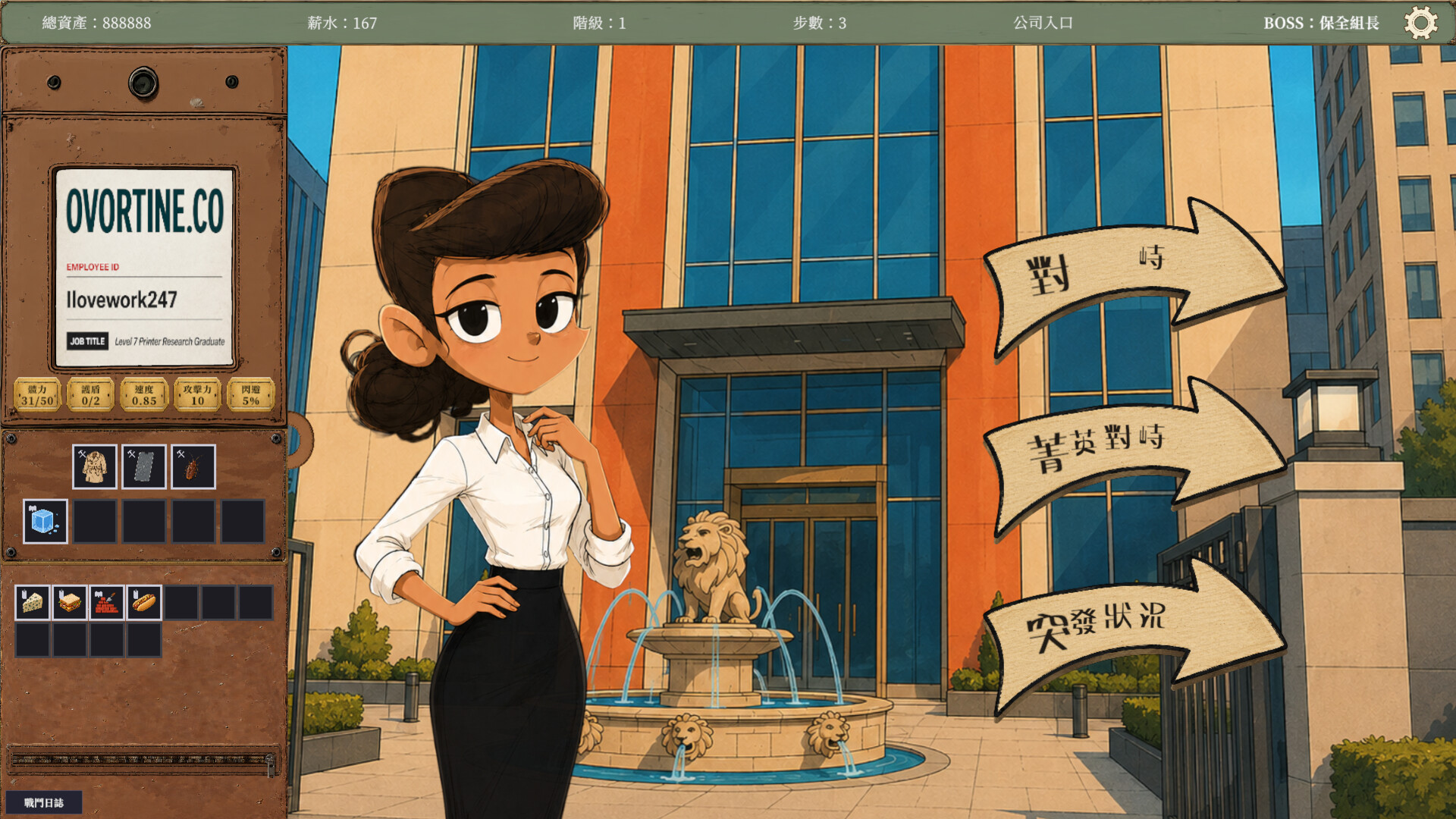 Still working？ screenshot 4