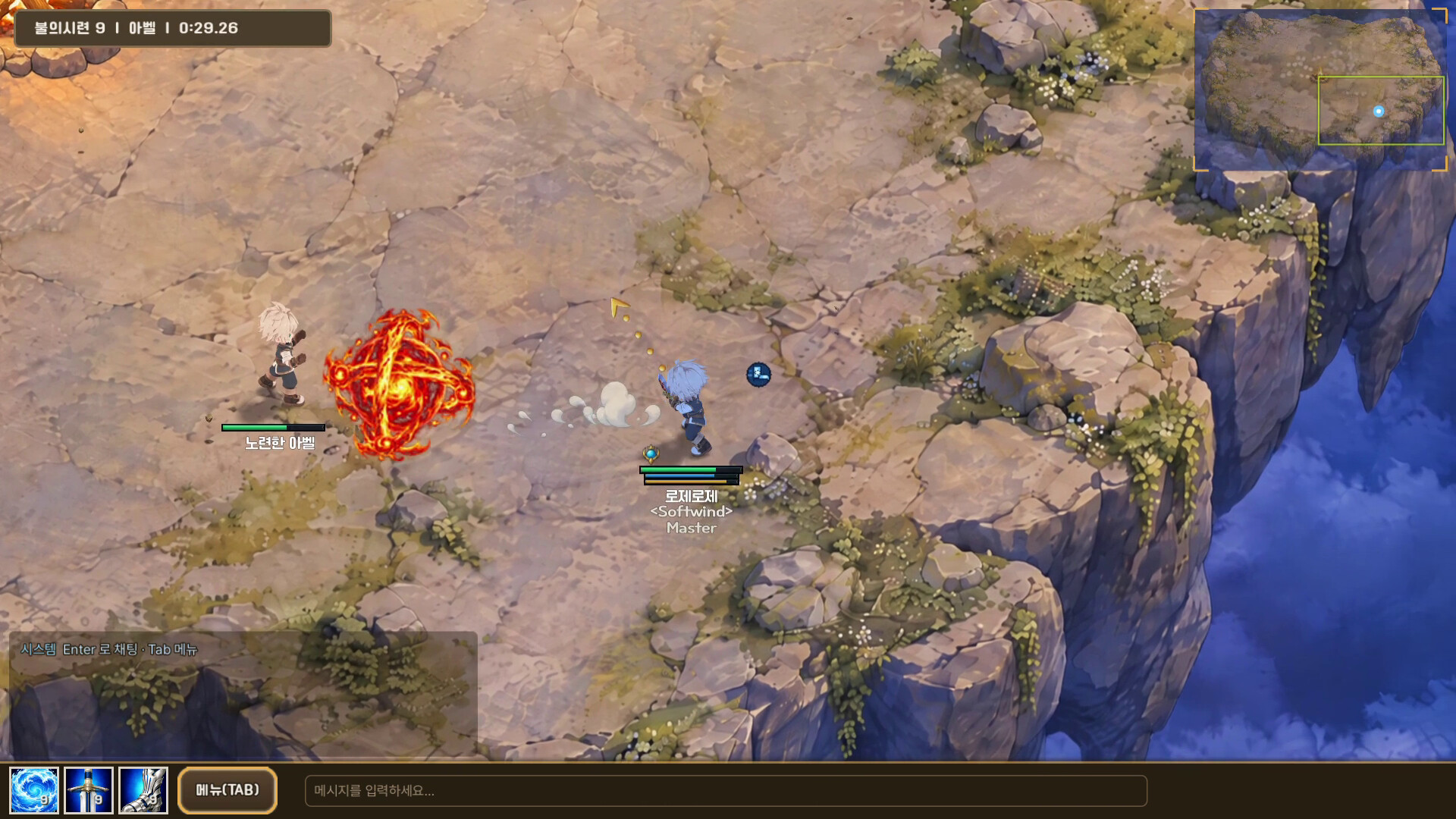 Softwind screenshot 2