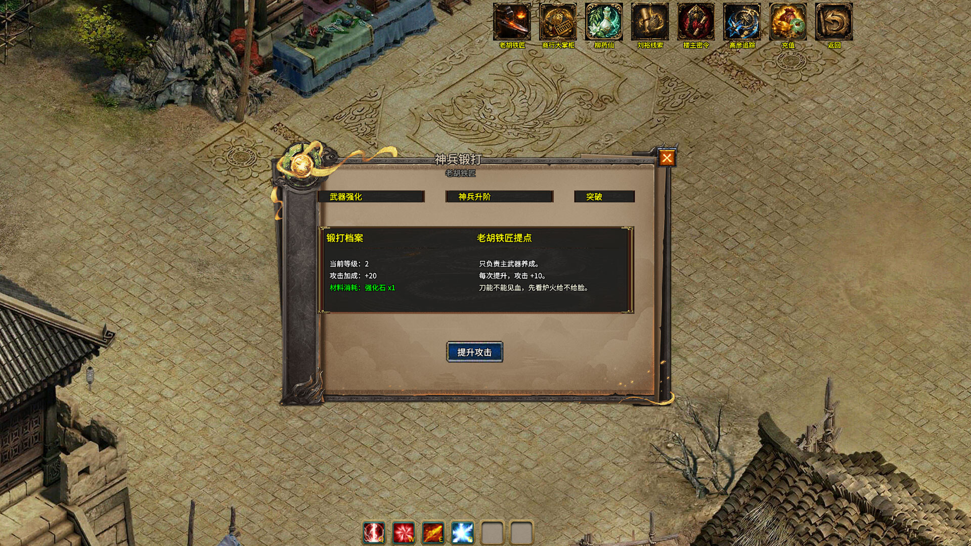四圣传奇之沙城风云 screenshot 3
