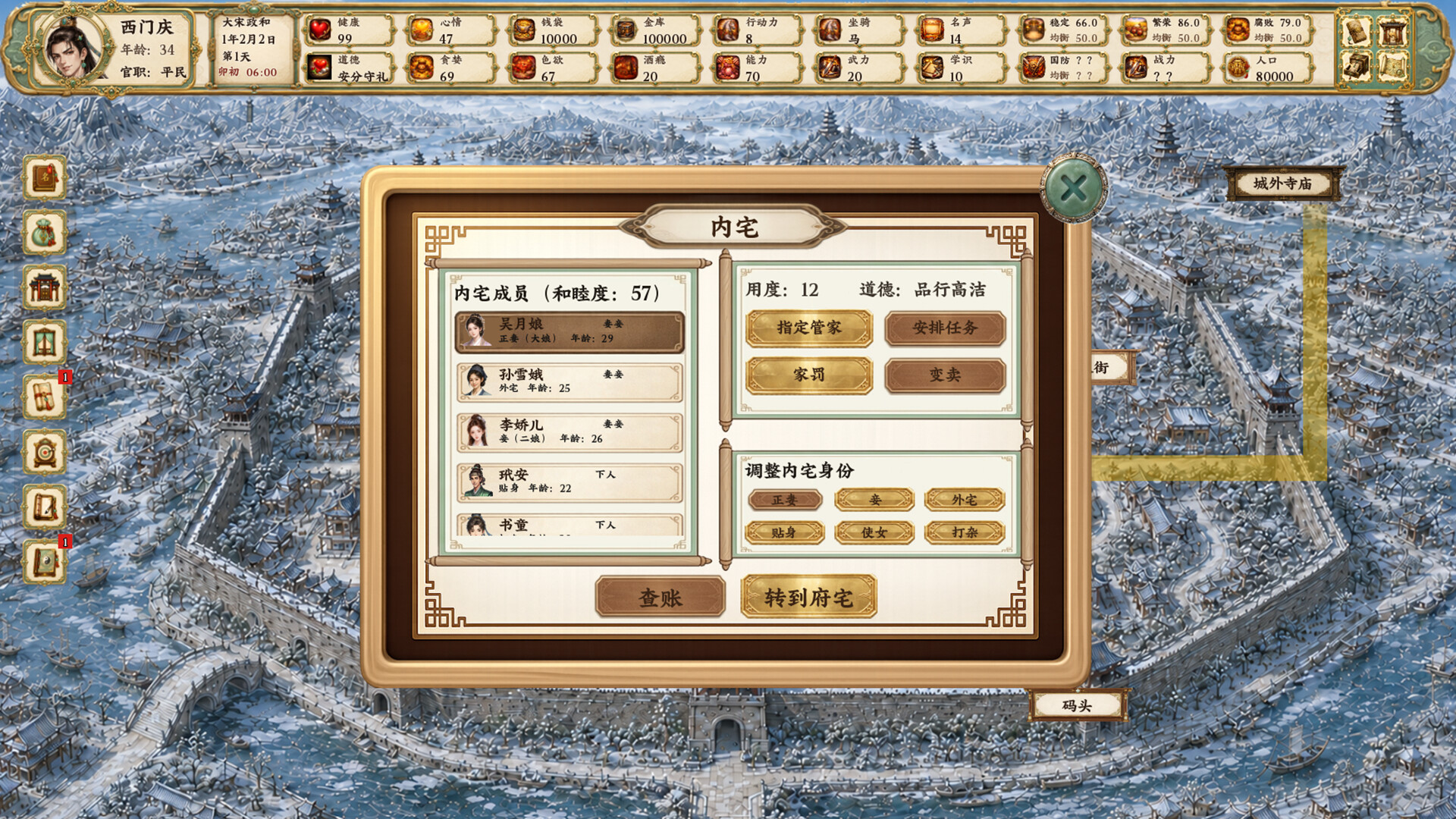 Jin Ping Mei: Qinghe Reverie screenshot 2