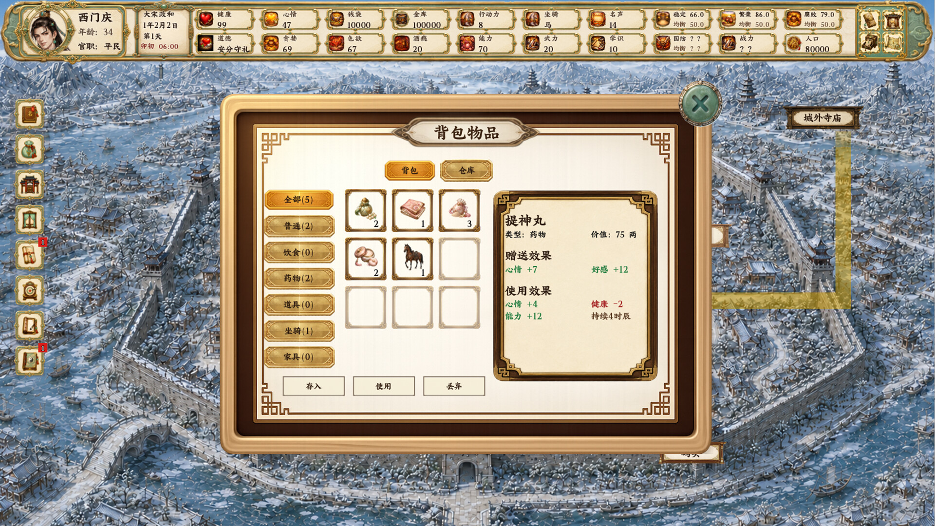 Jin Ping Mei: Qinghe Reverie screenshot 4