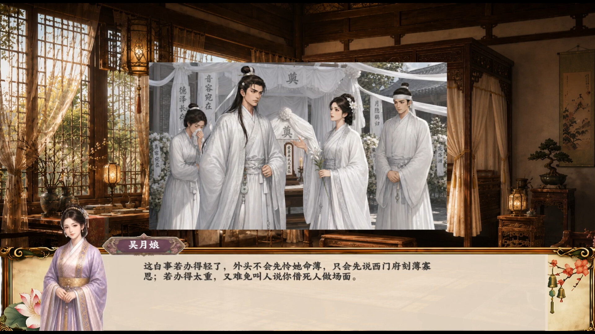Jin Ping Mei: Qinghe Reverie trailer