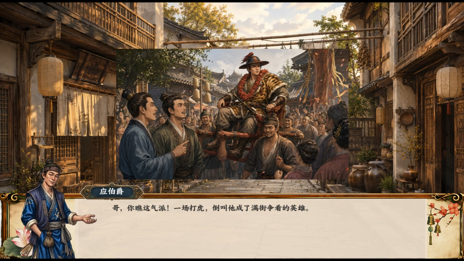 Jin Ping Mei: Qinghe Reverie screenshot 3