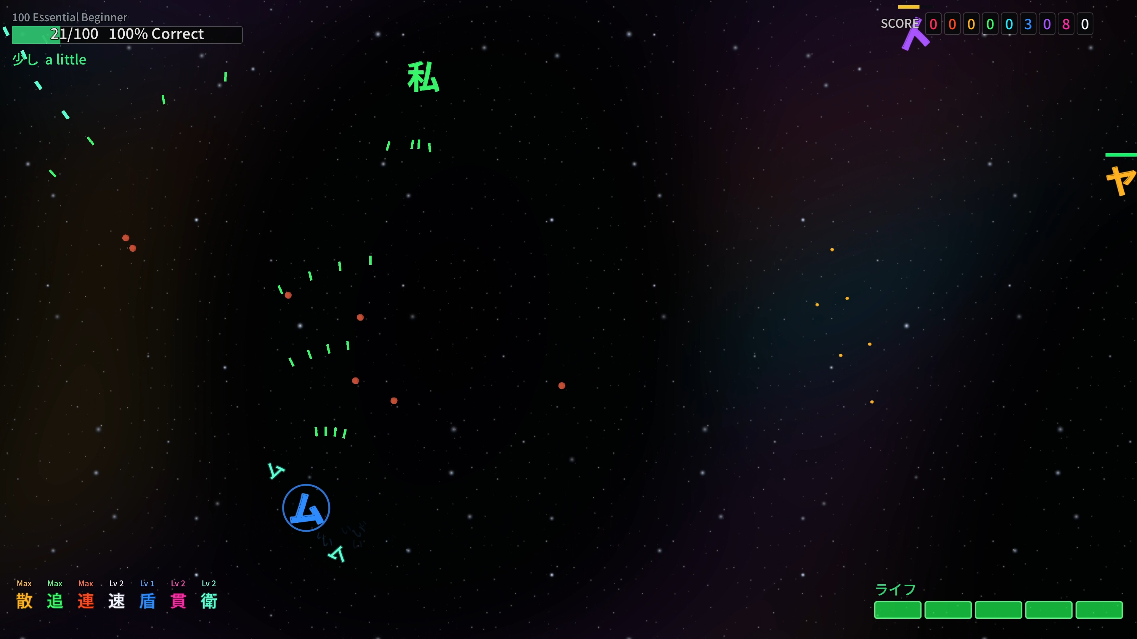 Twin-stick Japanese screenshot 5