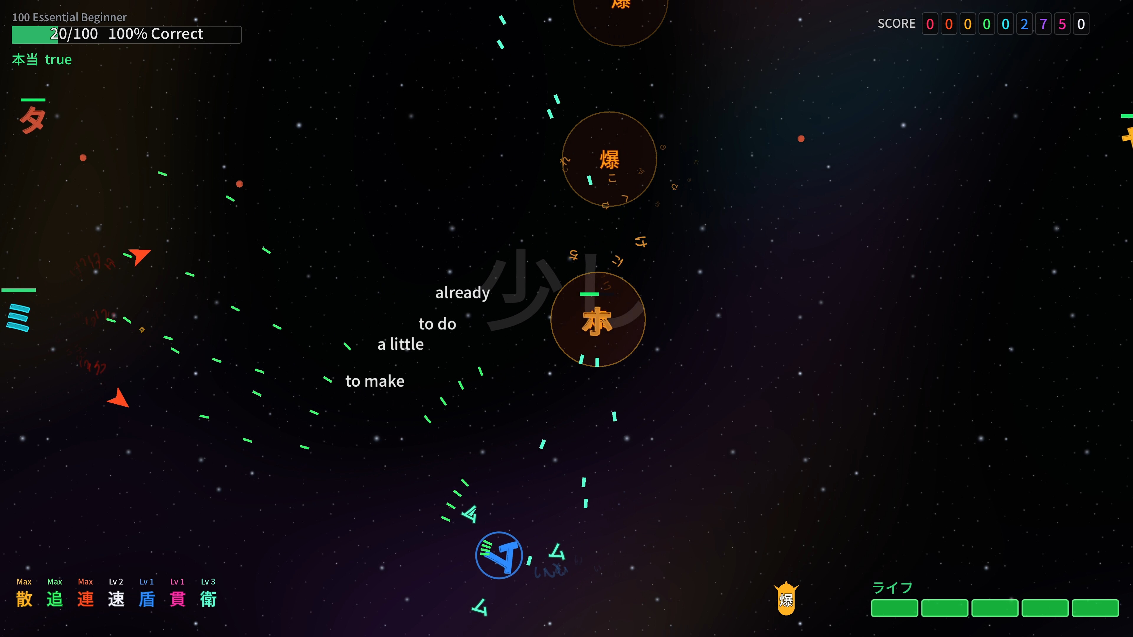 Twin-stick Japanese screenshot 2