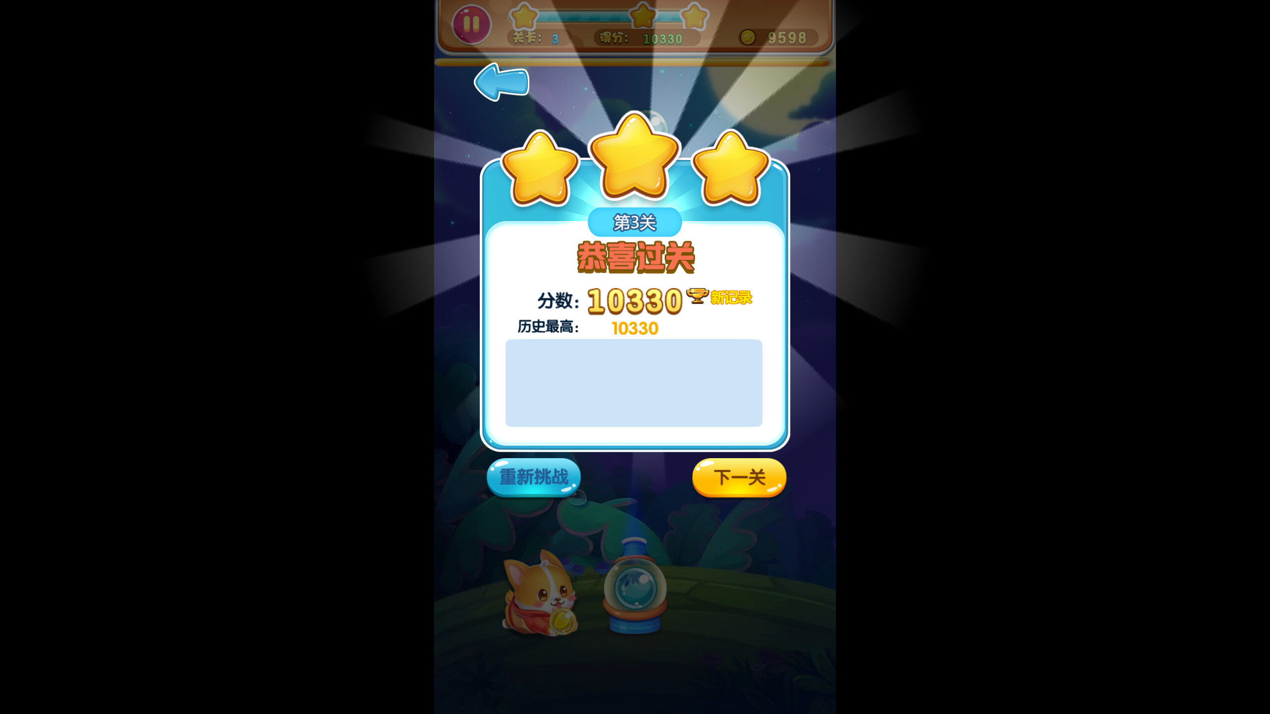 散人大极品 screenshot 5