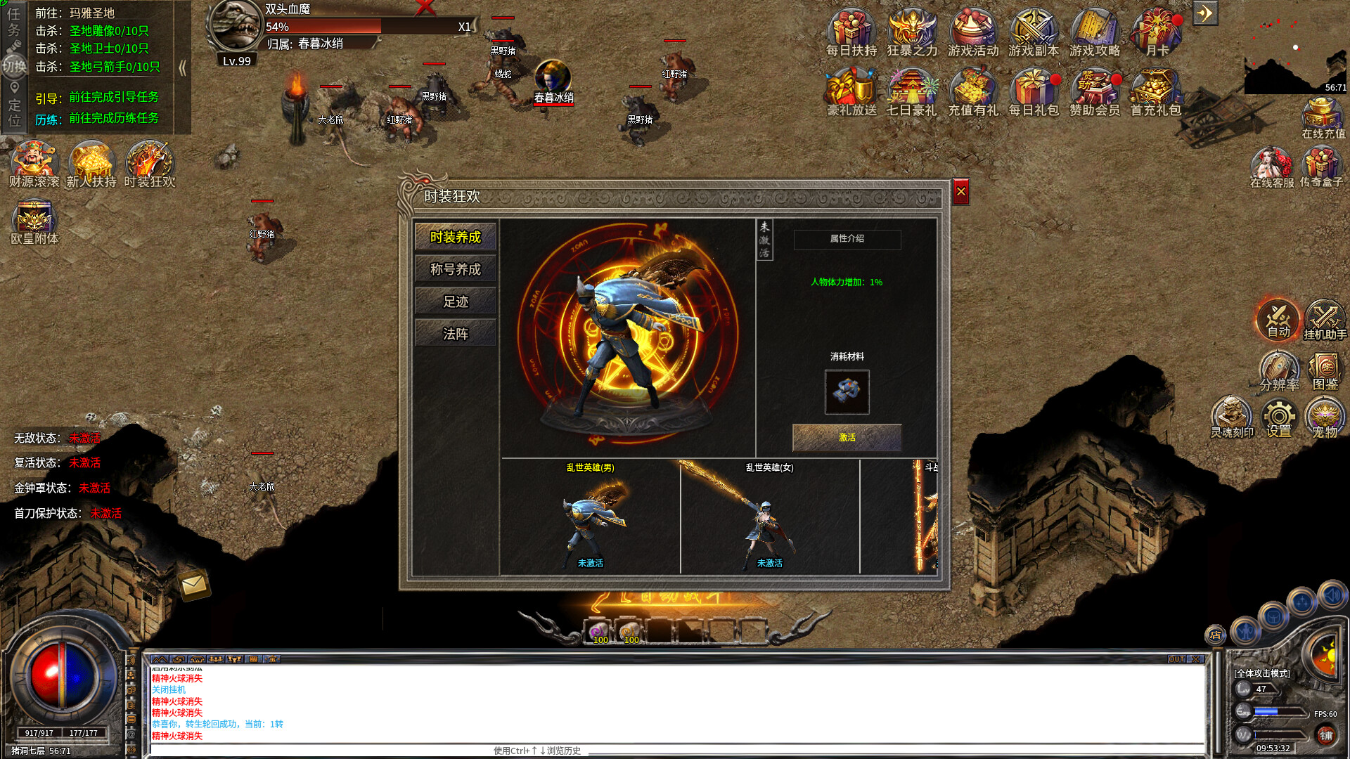 散人大极品 screenshot 5