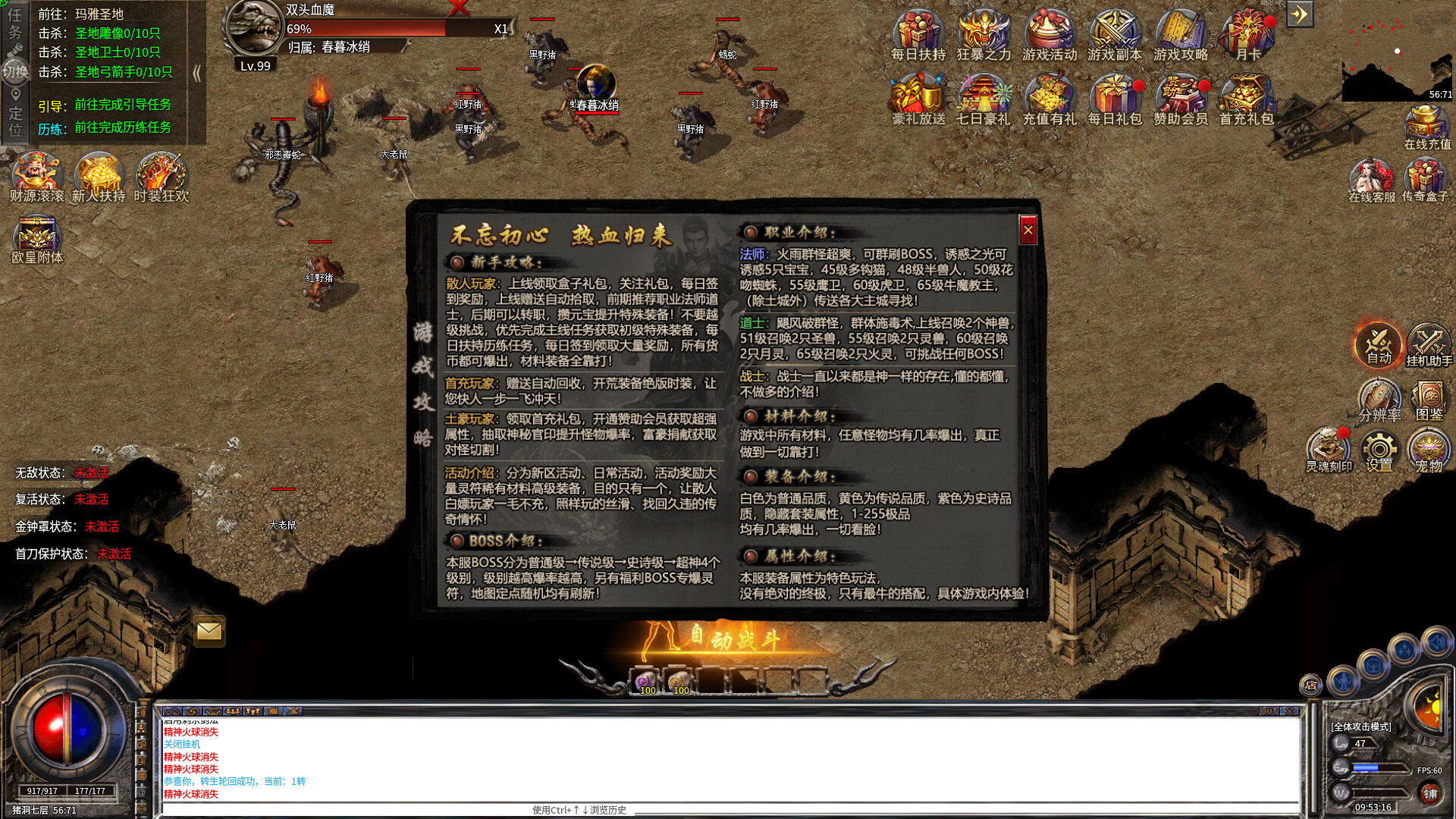 散人大极品 screenshot 2