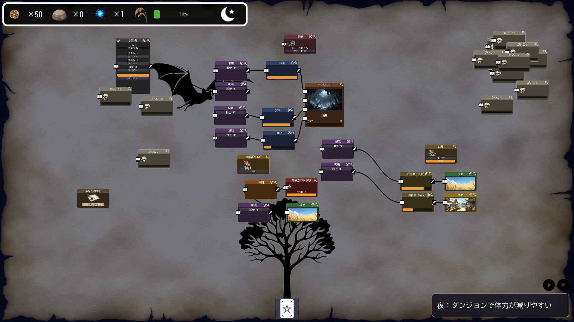 NodeFantasy - A Path-Connecting Management RPG screenshot 5