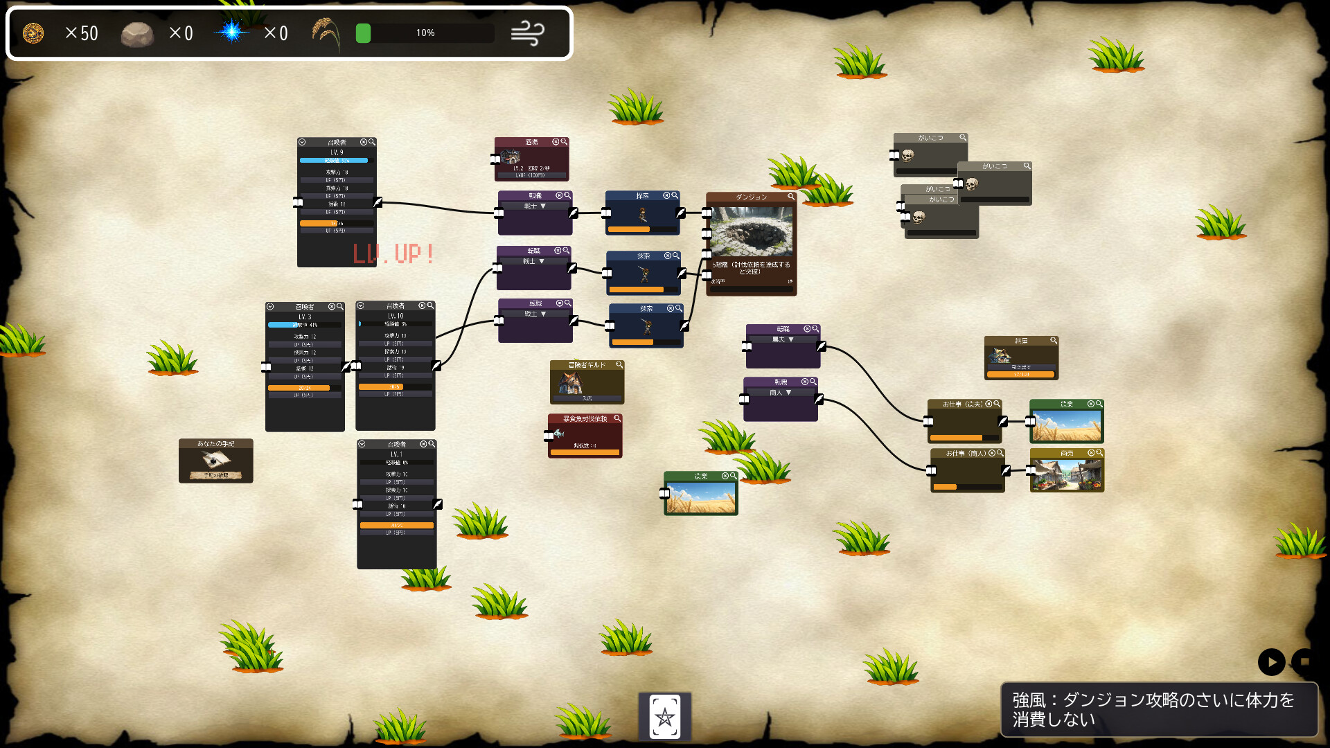 NodeFantasy - A Path-Connecting Management RPG screenshot 4