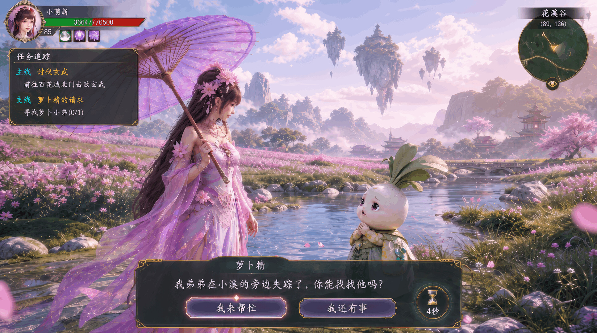 Heavenward trailer