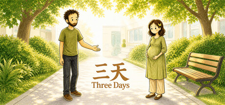 Cover art from 三天 Three Days