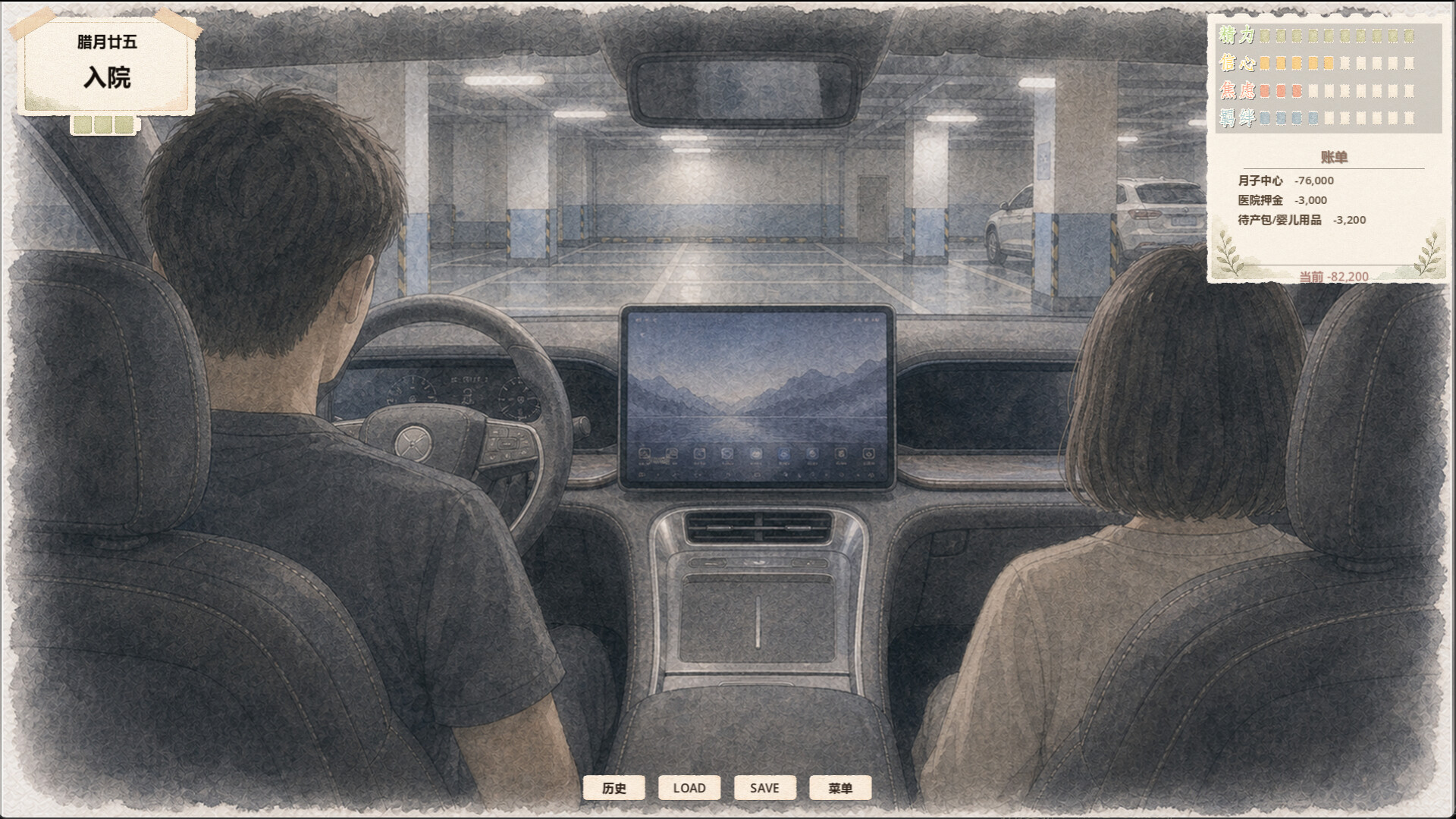 三天 Three Days screenshot 2