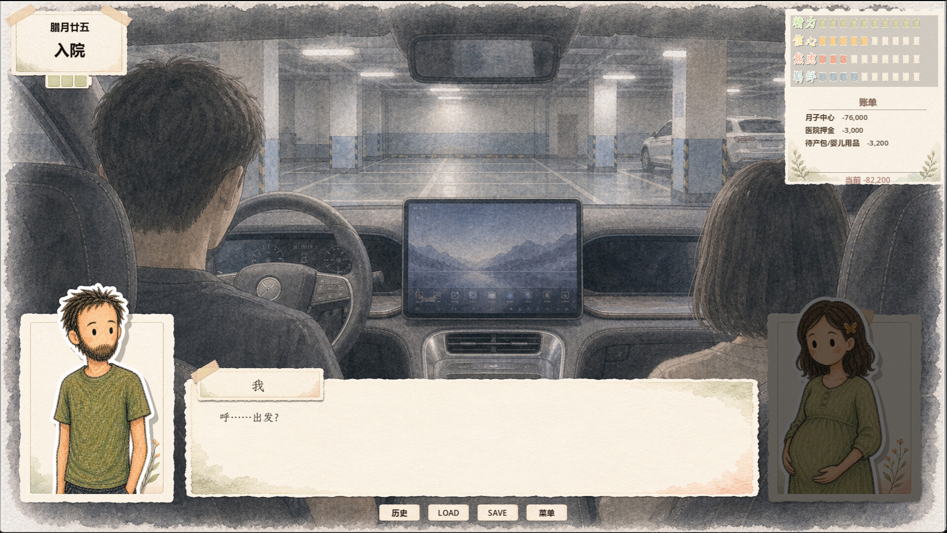 三天 Three Days screenshot 3