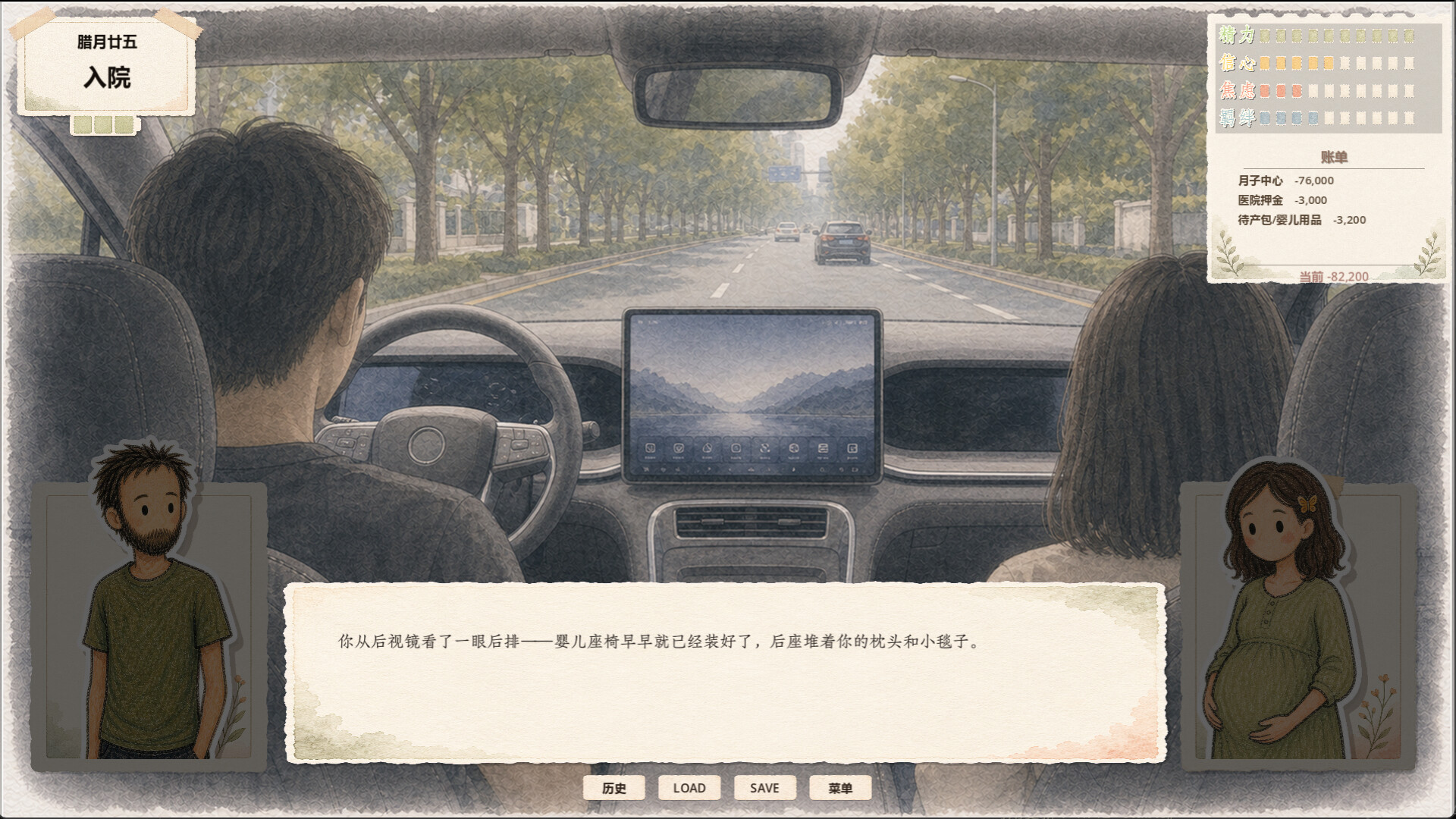 三天 Three Days screenshot 5
