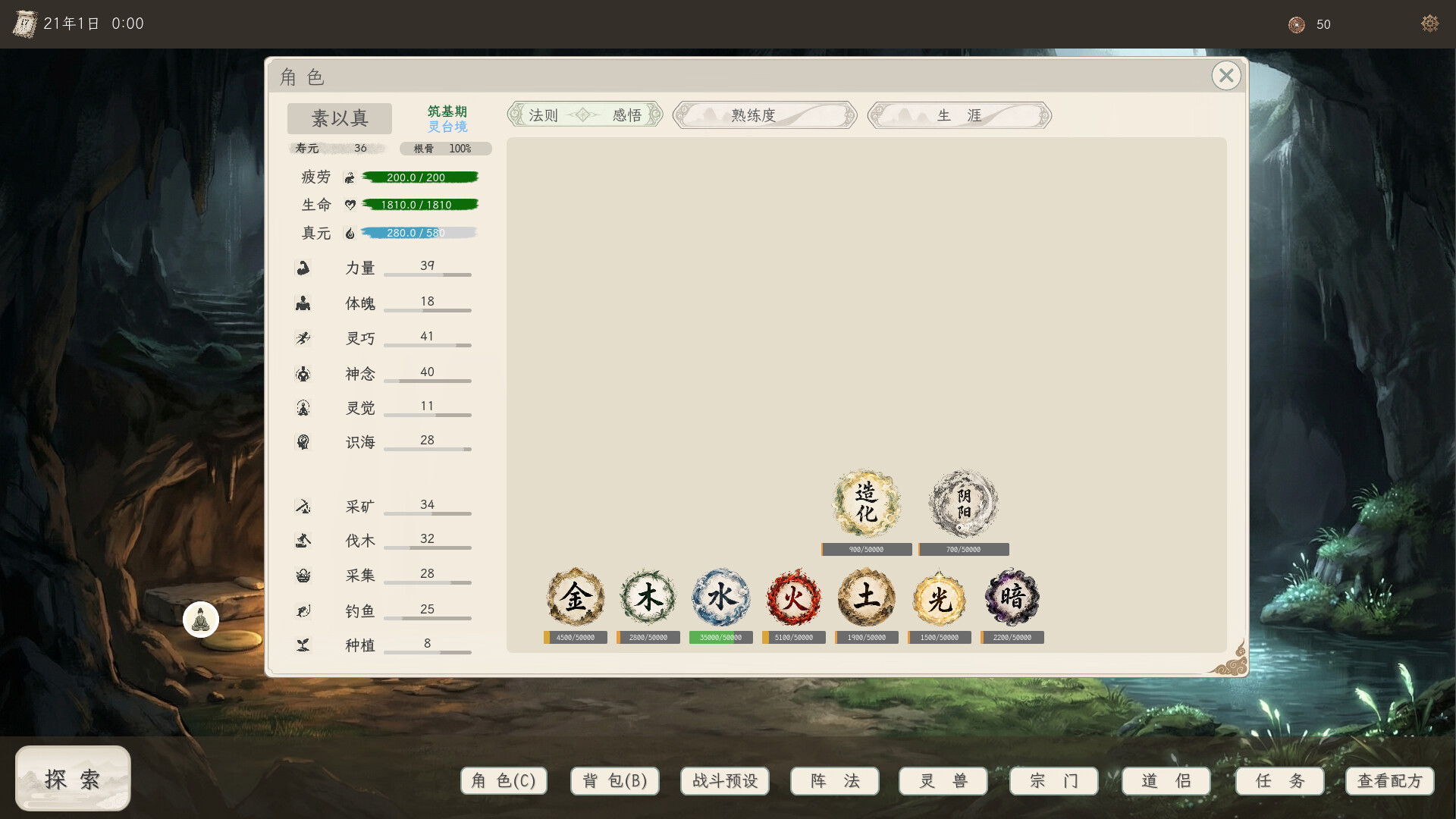 Cangyan Xianlu screenshot 5
